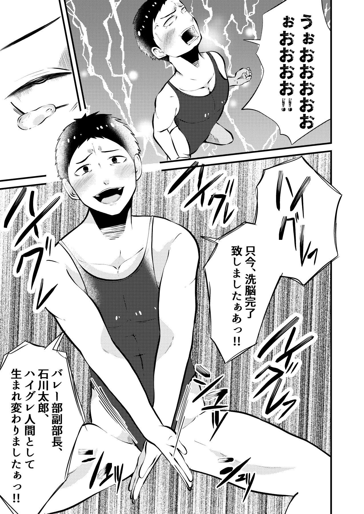 Cachonda Haigure shinryaku danshi kousei minna sennou kouhen Real Orgasm - Page 8
