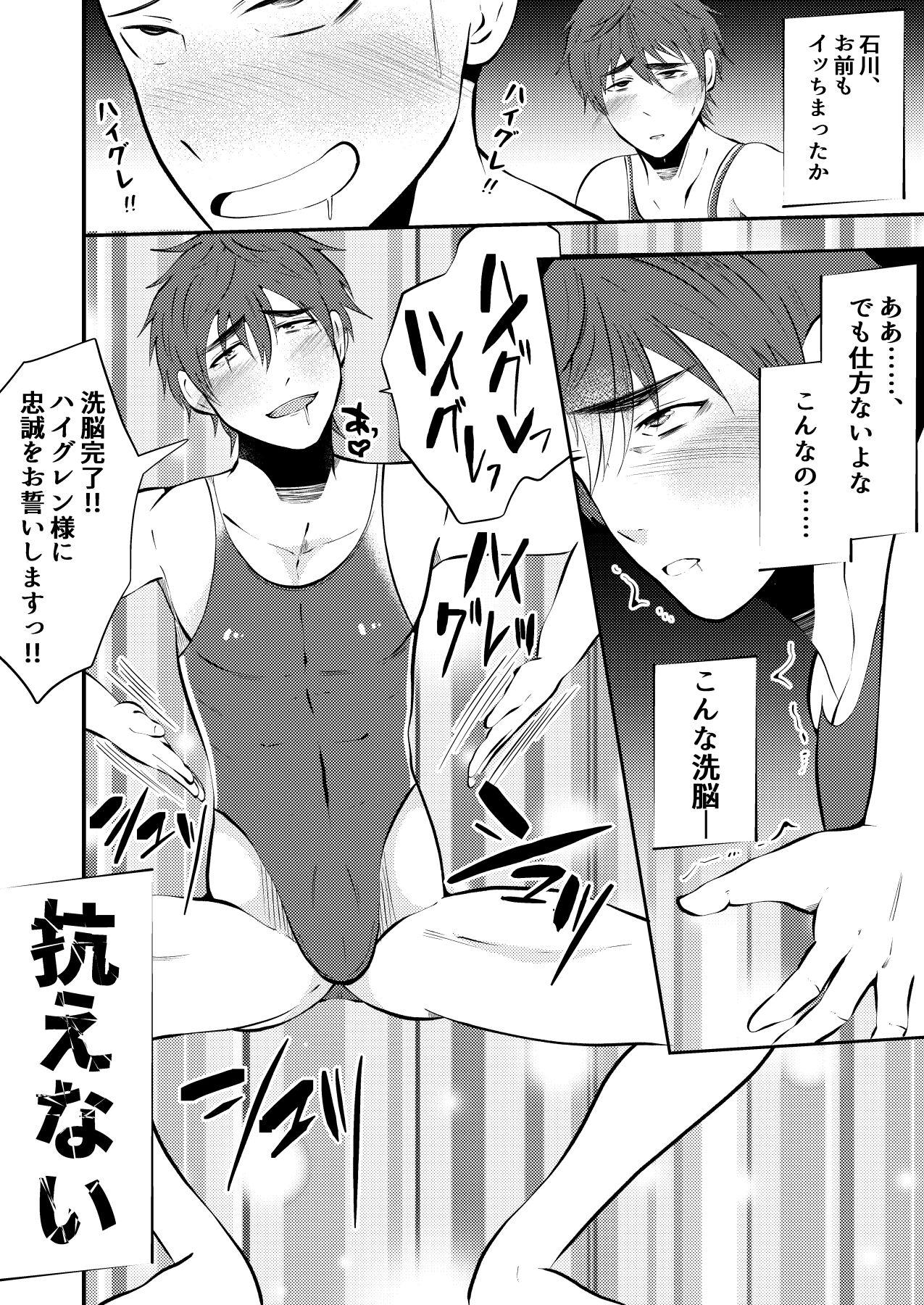 Cachonda Haigure shinryaku danshi kousei minna sennou kouhen Real Orgasm - Page 9