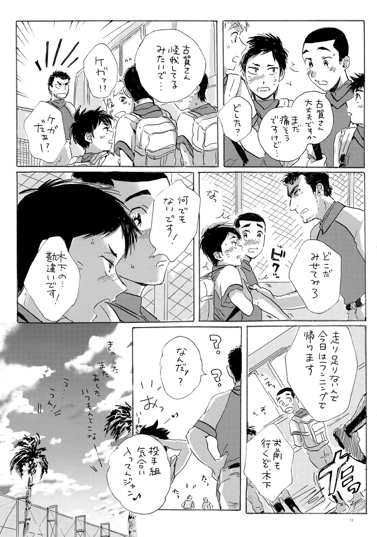 Action Kono mama Enchoushite Ookurishimasu - Major Putita - Page 10