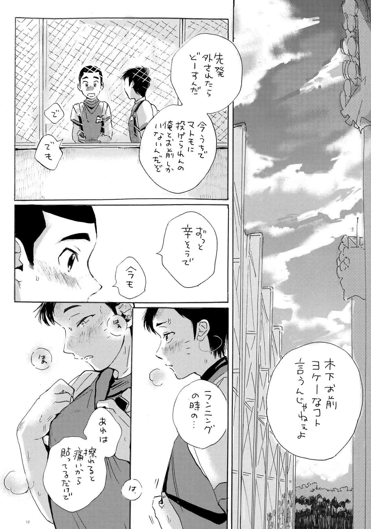Action Kono mama Enchoushite Ookurishimasu - Major Putita - Page 11