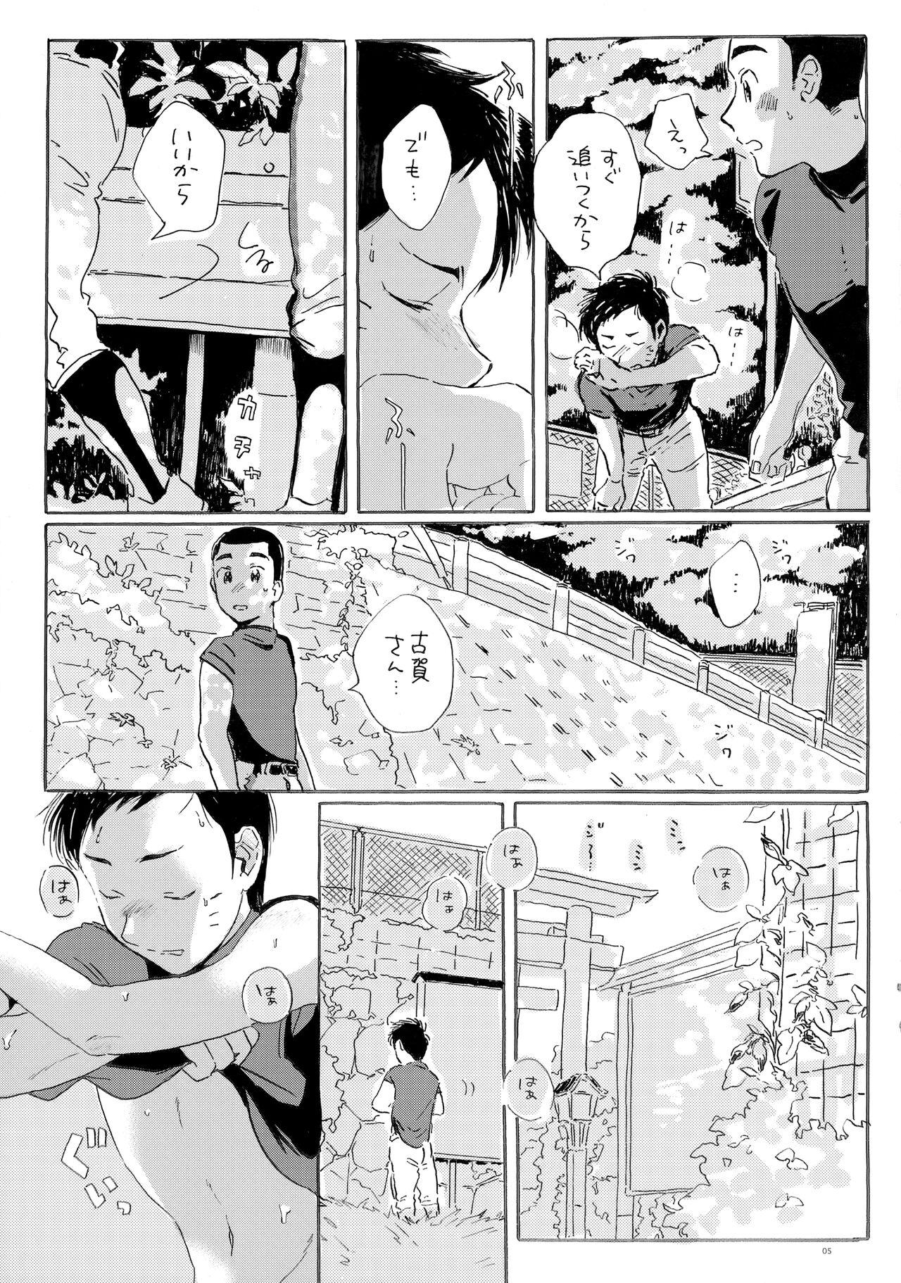 Pinoy Kono mama Enchoushite Ookurishimasu - Major Monstercock - Page 4