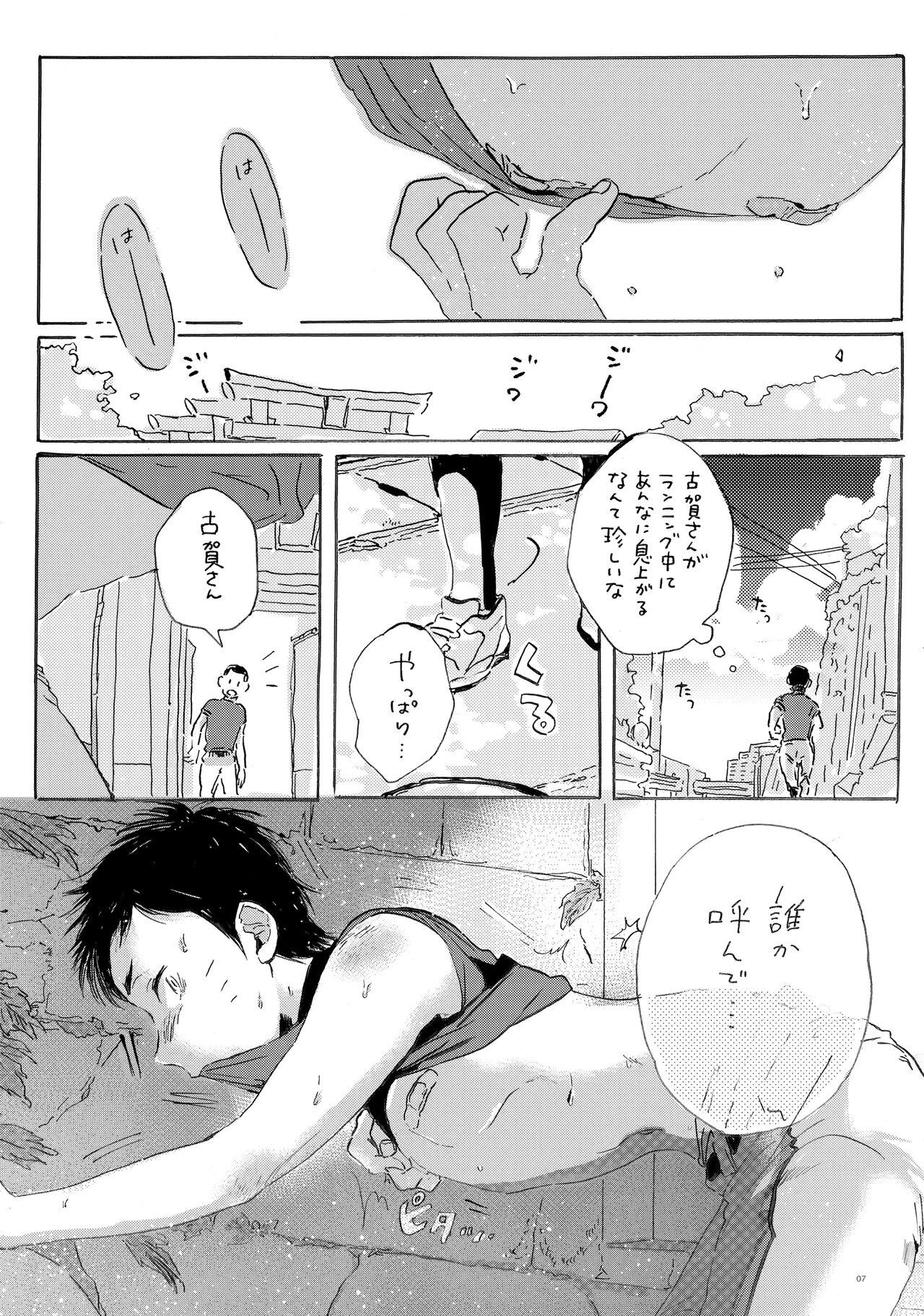 Action Kono mama Enchoushite Ookurishimasu - Major Putita - Page 6