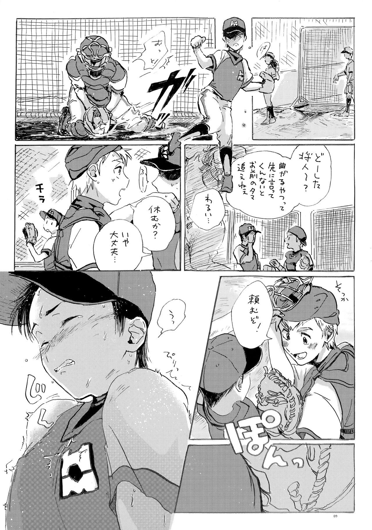 Pinoy Kono mama Enchoushite Ookurishimasu - Major Monstercock - Page 8
