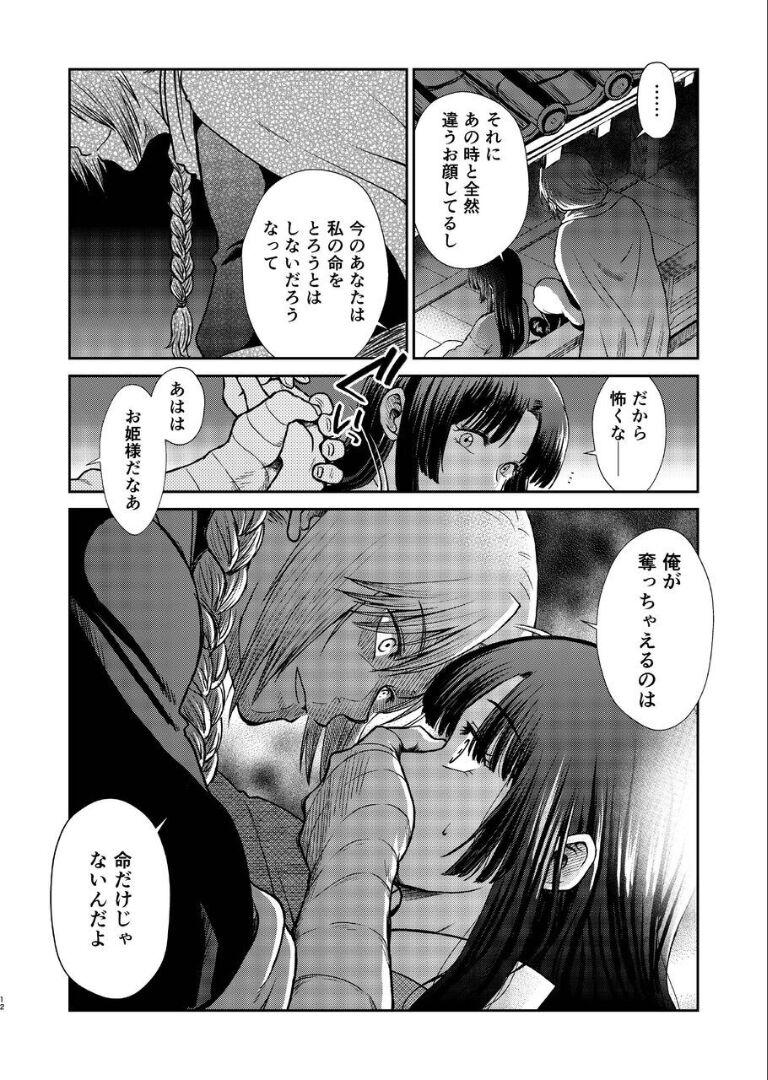 Francaise Noboru Tsukiyo no Kaigou, Futari de. - Gintama Cum On Pussy - Page 11