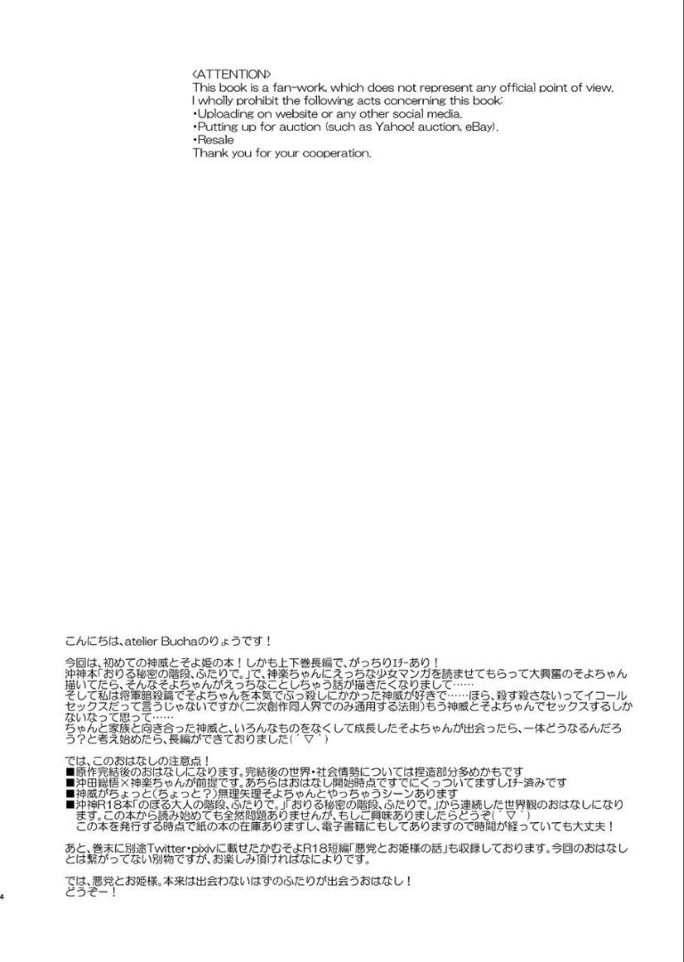 Francaise Noboru Tsukiyo no Kaigou, Futari de. - Gintama Cum On Pussy - Page 3