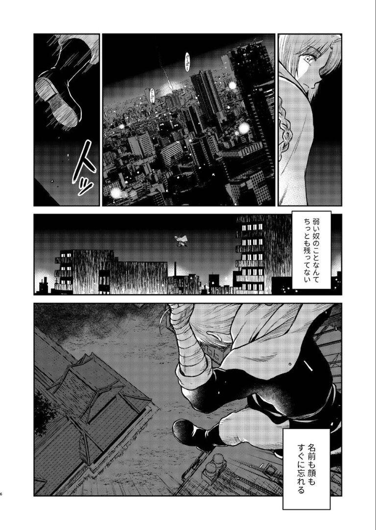Desnuda Noboru Tsukiyo no Kaigou, Futari de. - Gintama Grandpa - Page 5