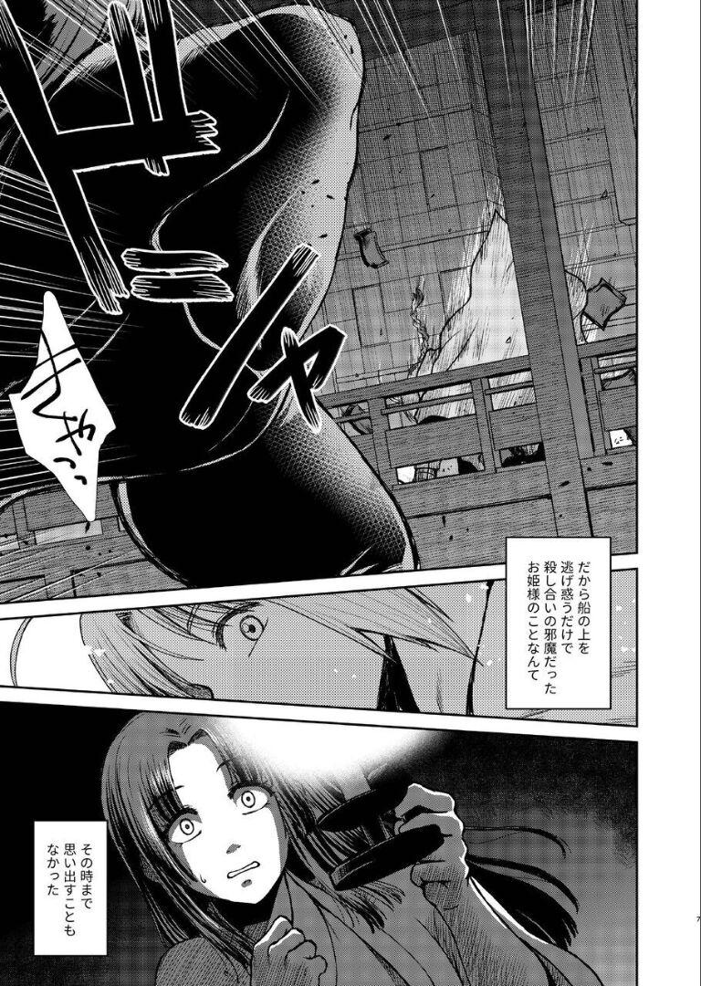 Francaise Noboru Tsukiyo no Kaigou, Futari de. - Gintama Cum On Pussy - Page 6
