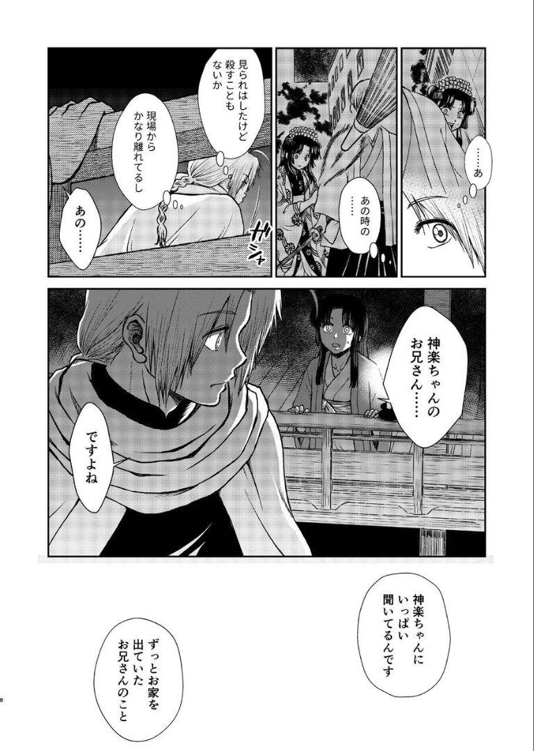 Softcore Noboru Tsukiyo no Kaigou, Futari de. - Gintama Hot Whores - Page 7
