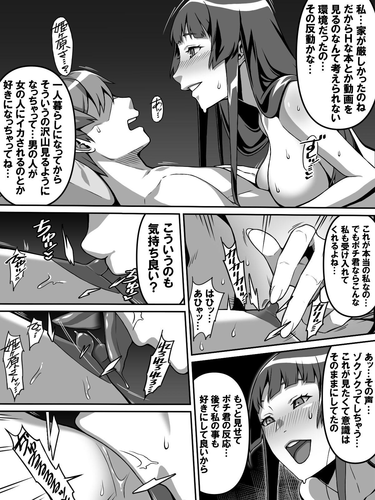 Hot Women Having Sex Akogareno anomusume ga saimin de ore o ugokenaku shite mechakucha ni okashite kuru hanashi Hard Core Free Porn - Page 12