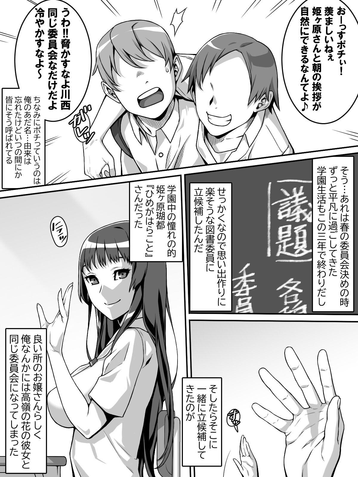 Messy Akogareno anomusume ga saimin de ore o ugokenaku shite mechakucha ni okashite kuru hanashi Peludo - Page 4