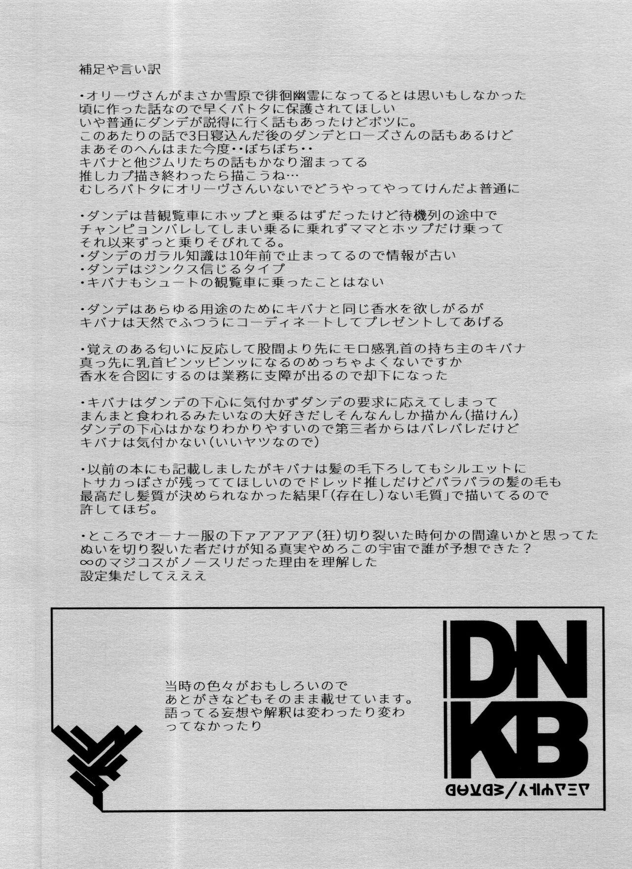 DNKB COMPLETE BOOK 51