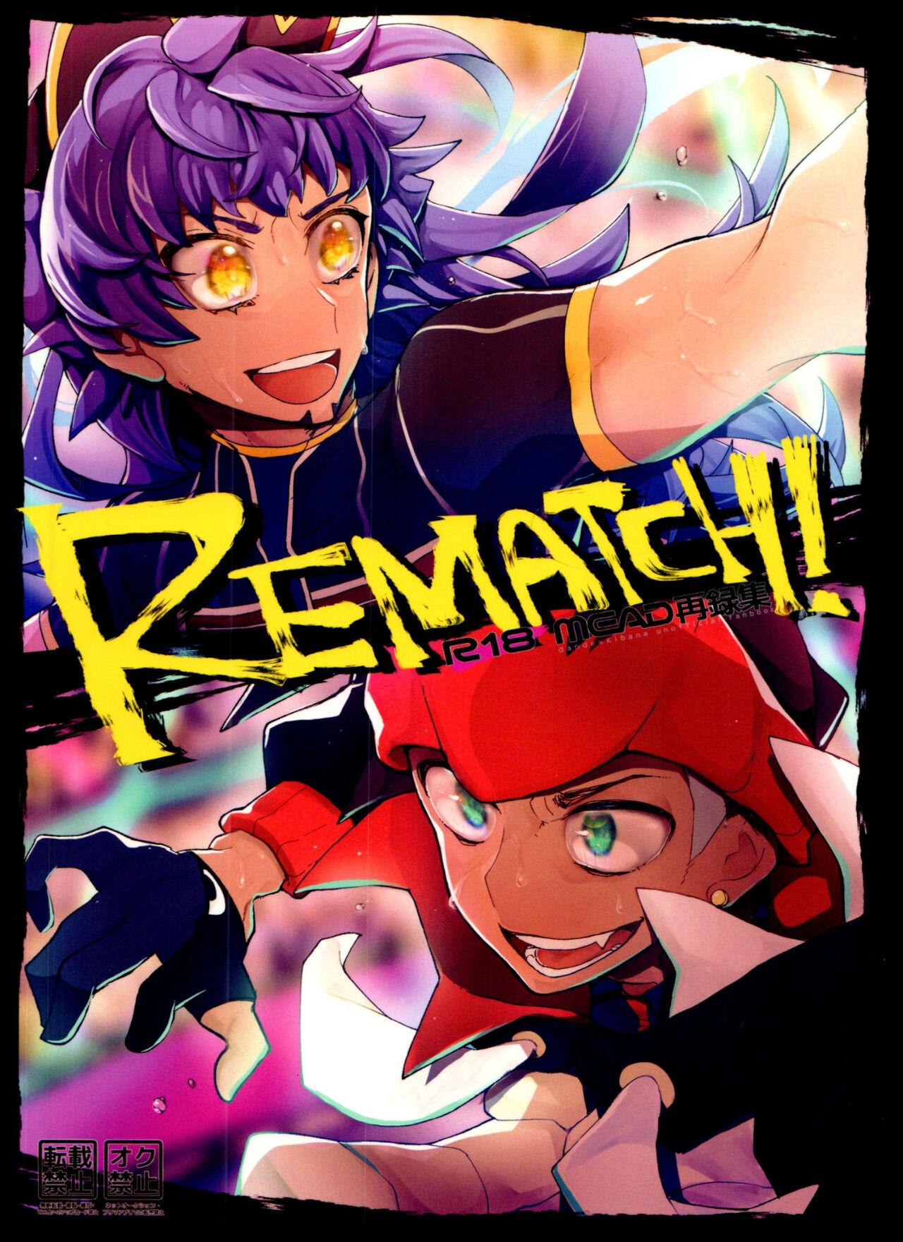 REMATCH!! 0