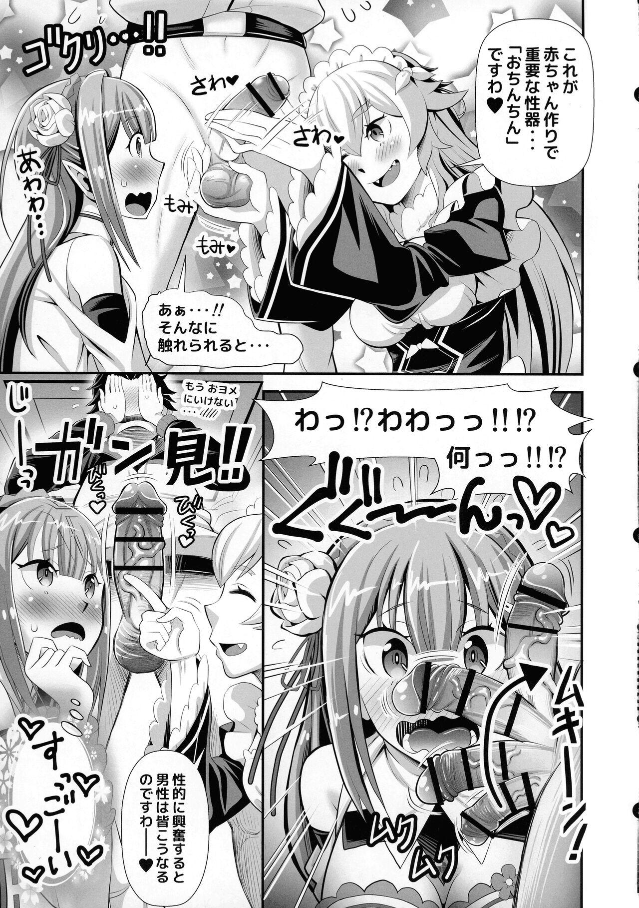 Oral Sex (C100) [Mori Shigeru Kenkyuujo (Umineko Akira)] Re: Zero na Maid-san VOL 3 Kansei-ban (Re:Zero kara Hajimeru Isekai Seikatsu) - Re zero kara hajimeru isekai seikatsu Que - Page 7