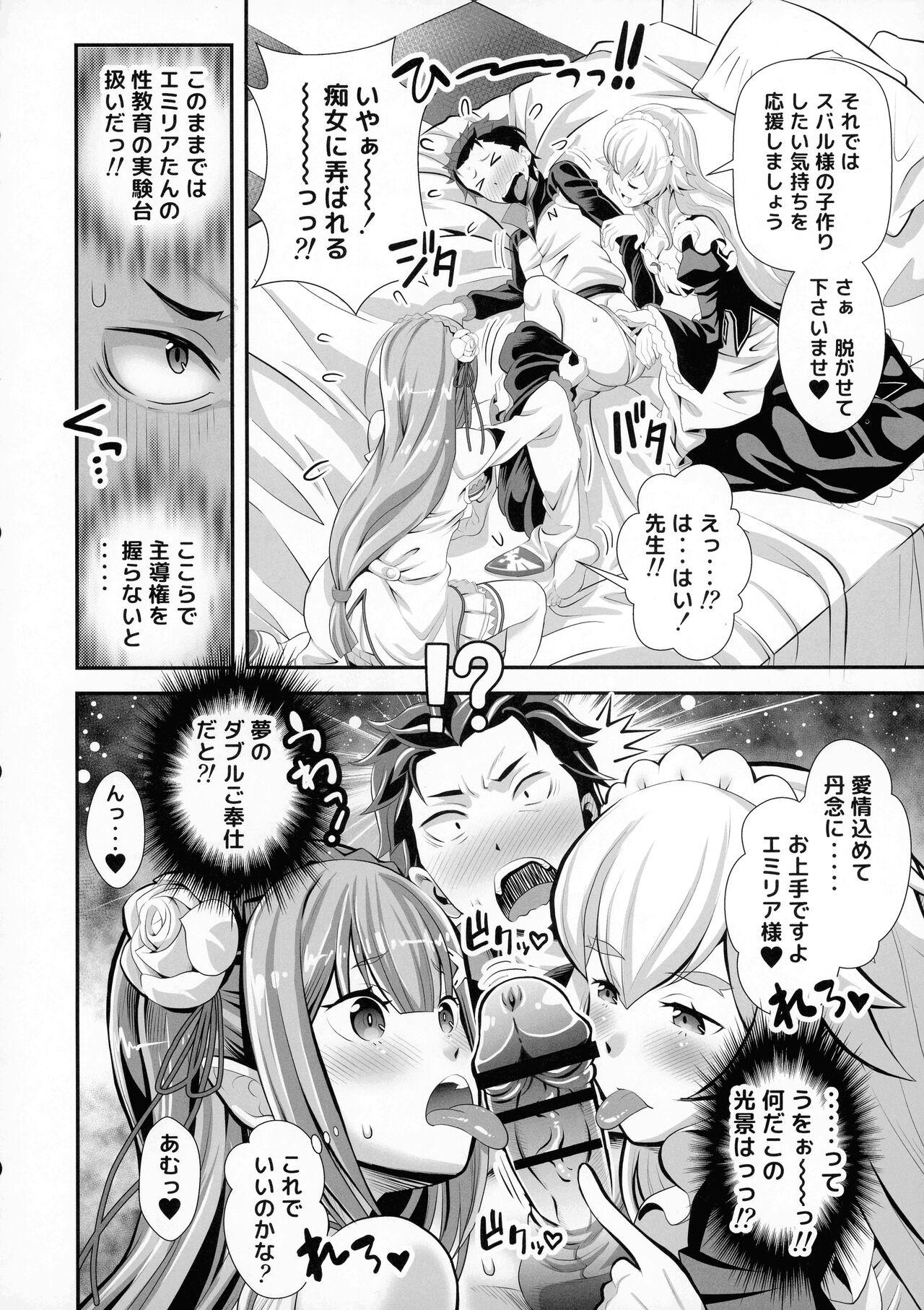 Oral Sex (C100) [Mori Shigeru Kenkyuujo (Umineko Akira)] Re: Zero na Maid-san VOL 3 Kansei-ban (Re:Zero kara Hajimeru Isekai Seikatsu) - Re zero kara hajimeru isekai seikatsu Que - Page 8