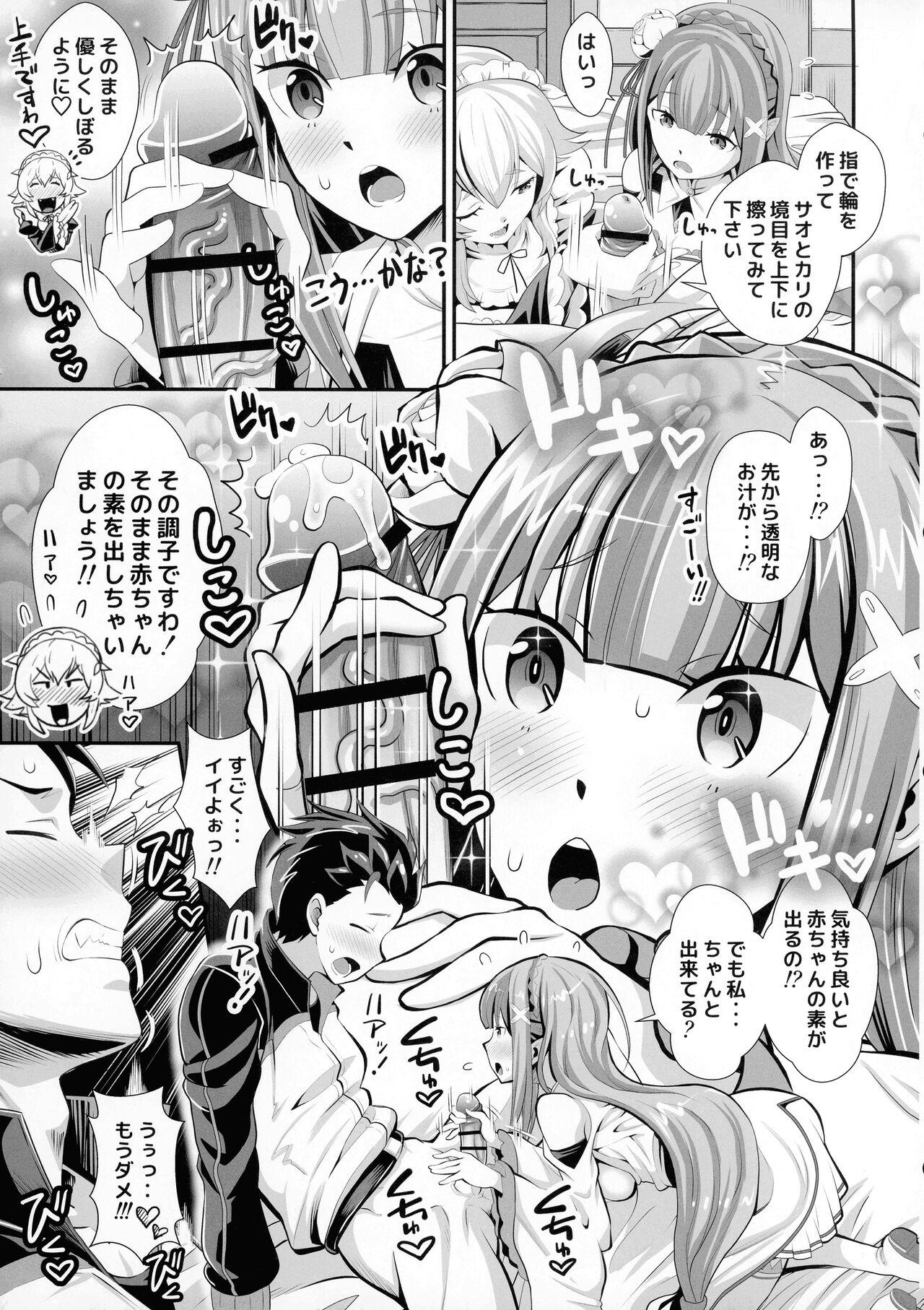Doggystyle (C100) [Mori Shigeru Kenkyuujo (Umineko Akira)] Re: Zero na Maid-san VOL 3 Kansei-ban (Re:Zero kara Hajimeru Isekai Seikatsu) - Re zero kara hajimeru isekai seikatsu Gay Pawn - Page 9