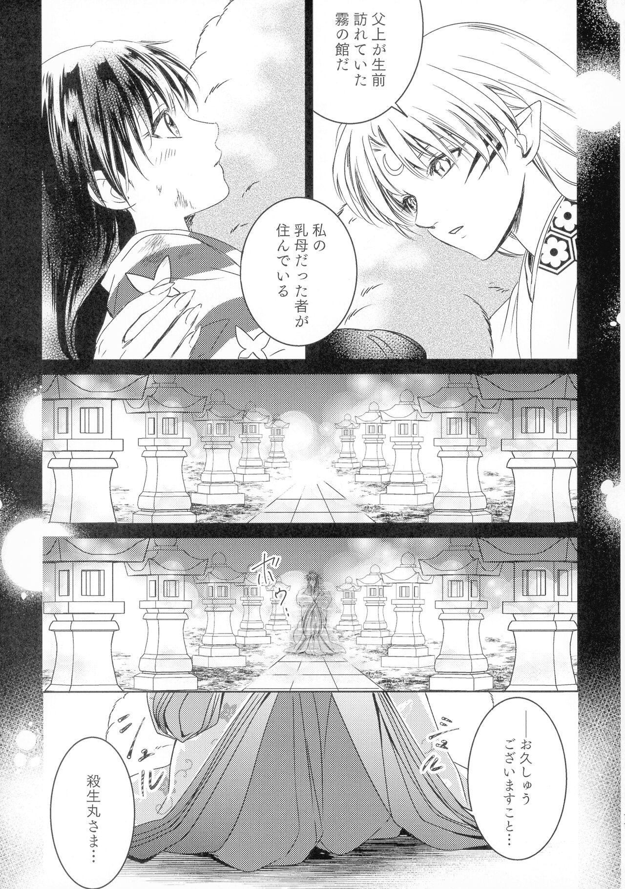 Couch Uimakura - Inuyasha Cocks - Page 11