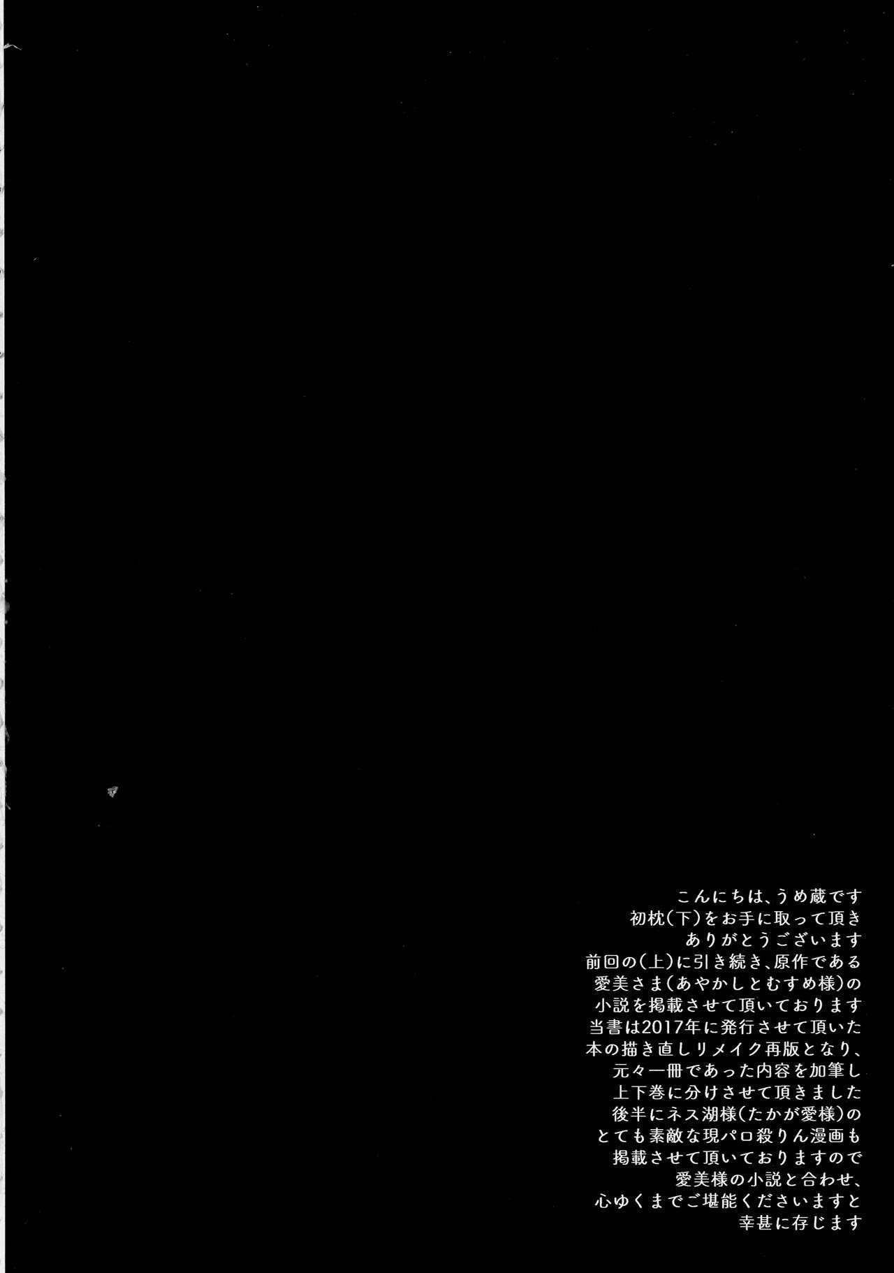 Slave Uimakura - Inuyasha Club - Page 4