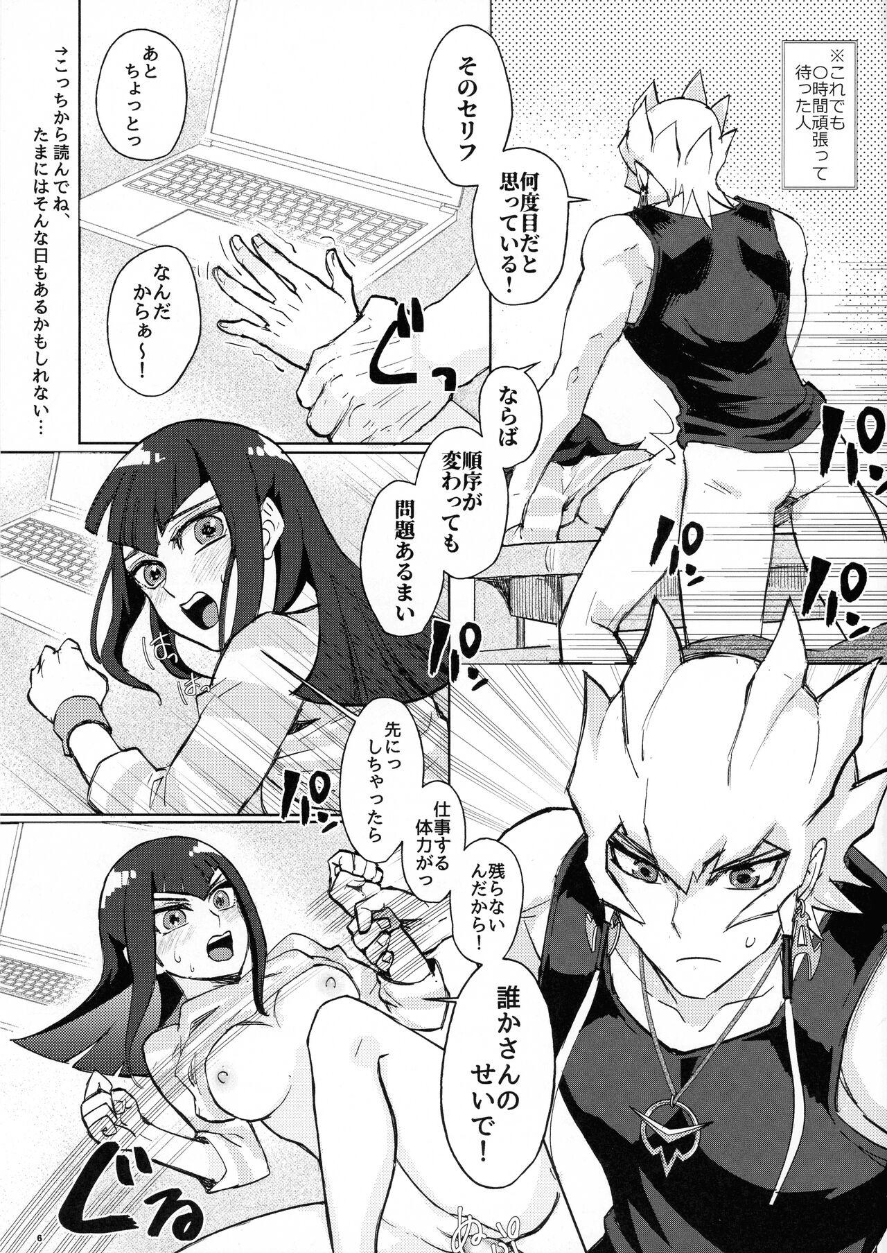 Mmf Sakashima no Taion to Bakuru - Yu-gi-oh 5ds Dicksucking - Page 4