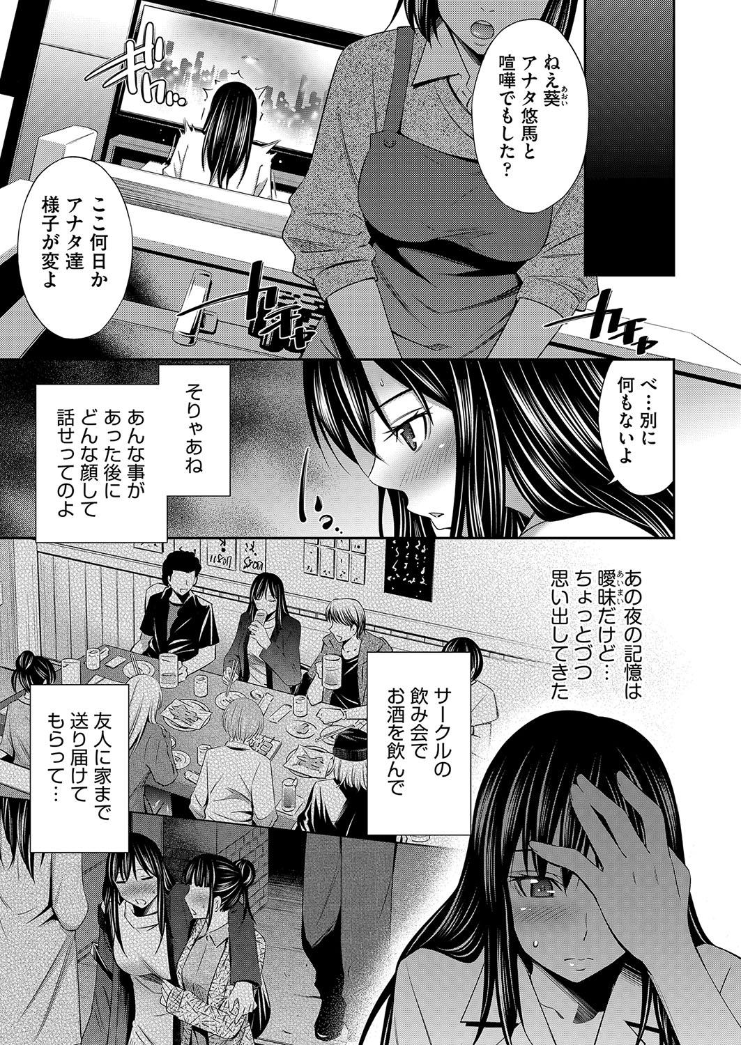 Free Oral Sex 姉ちゃんとｘｘ Facial - Page 10