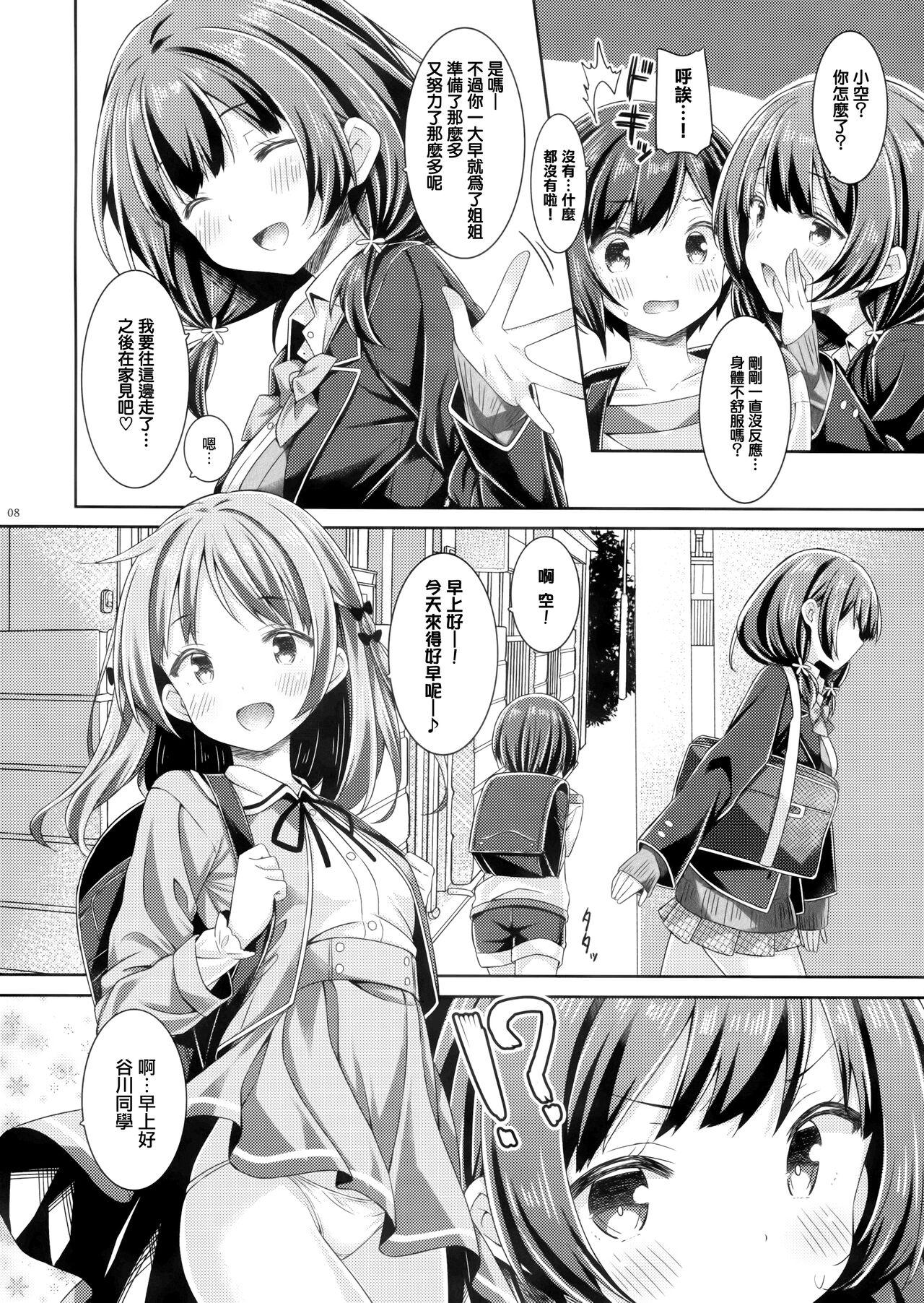 Jeans Onee-chan wa Otouto to Ecchi Shinai to Gakkou ni Ikenai. - Original Gorda - Page 8