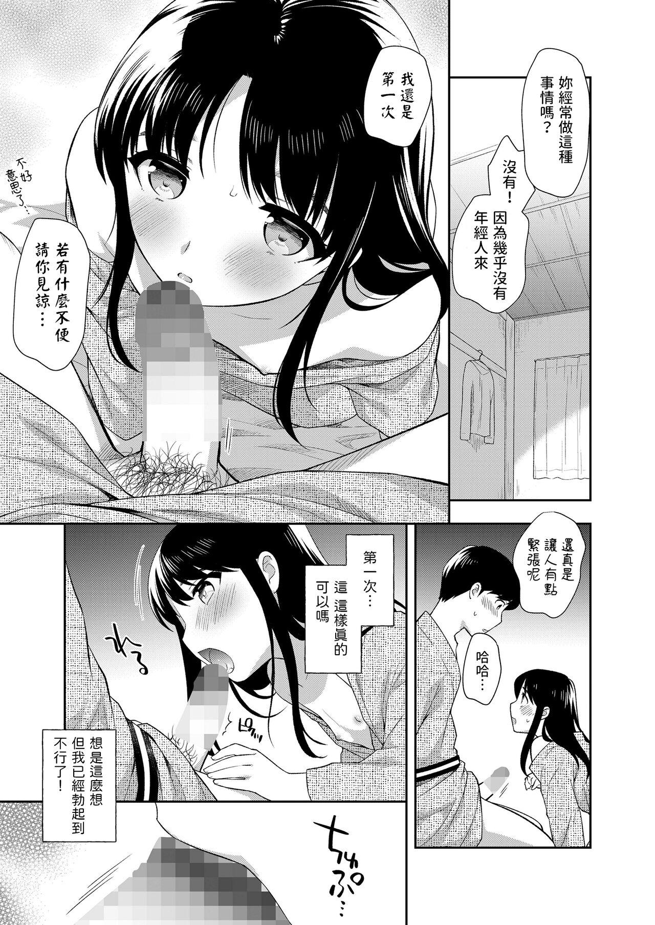 Straight Porn [上田裕] 民宿一泊 (COMIC LO 2022年10月号) 中文翻譯 Teenager - Page 5