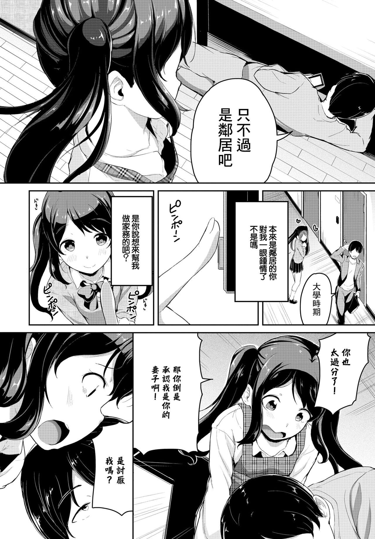 English おしかけオナほーる Sofa - Page 2