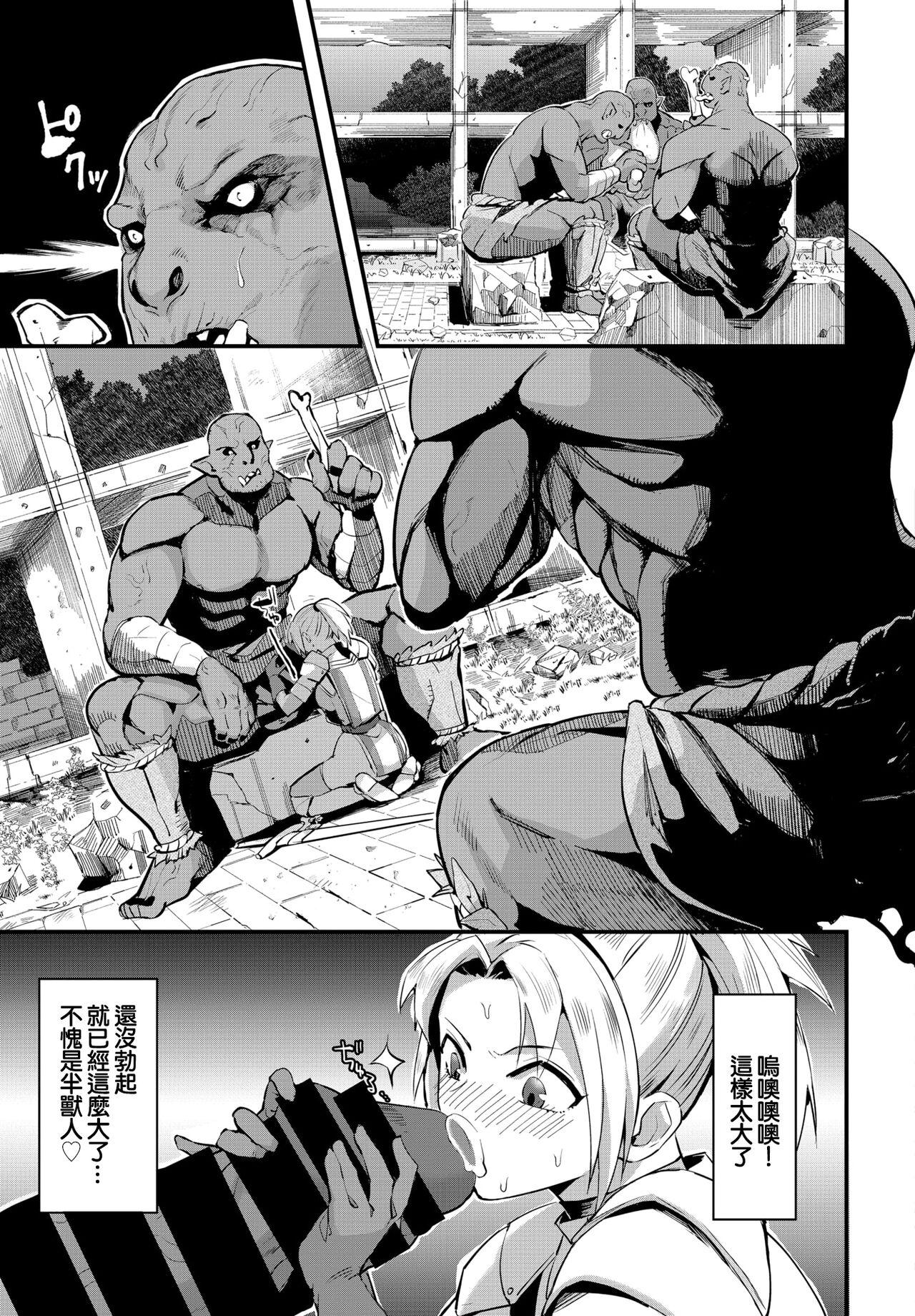 Amateur Xxx 女騎士の出世術 Young Men - Page 3