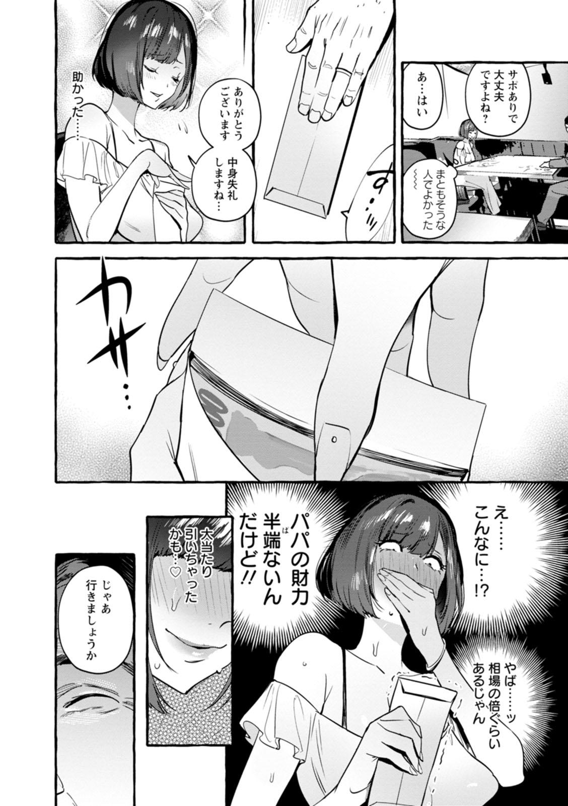 Good Hito no Kanojo ni Yaritai Houdai Three Some - Page 11