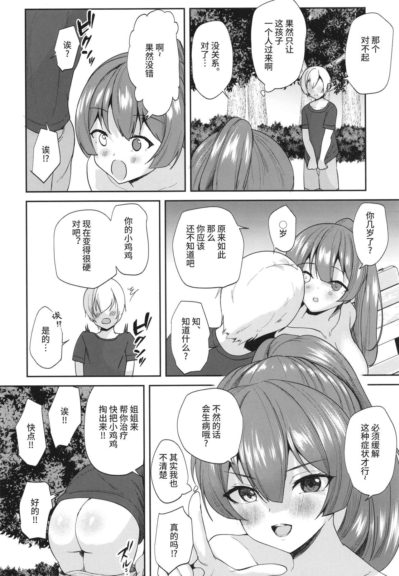 Matures Senchou no Ecchi Manga - Hololive Colegiala - Page 12