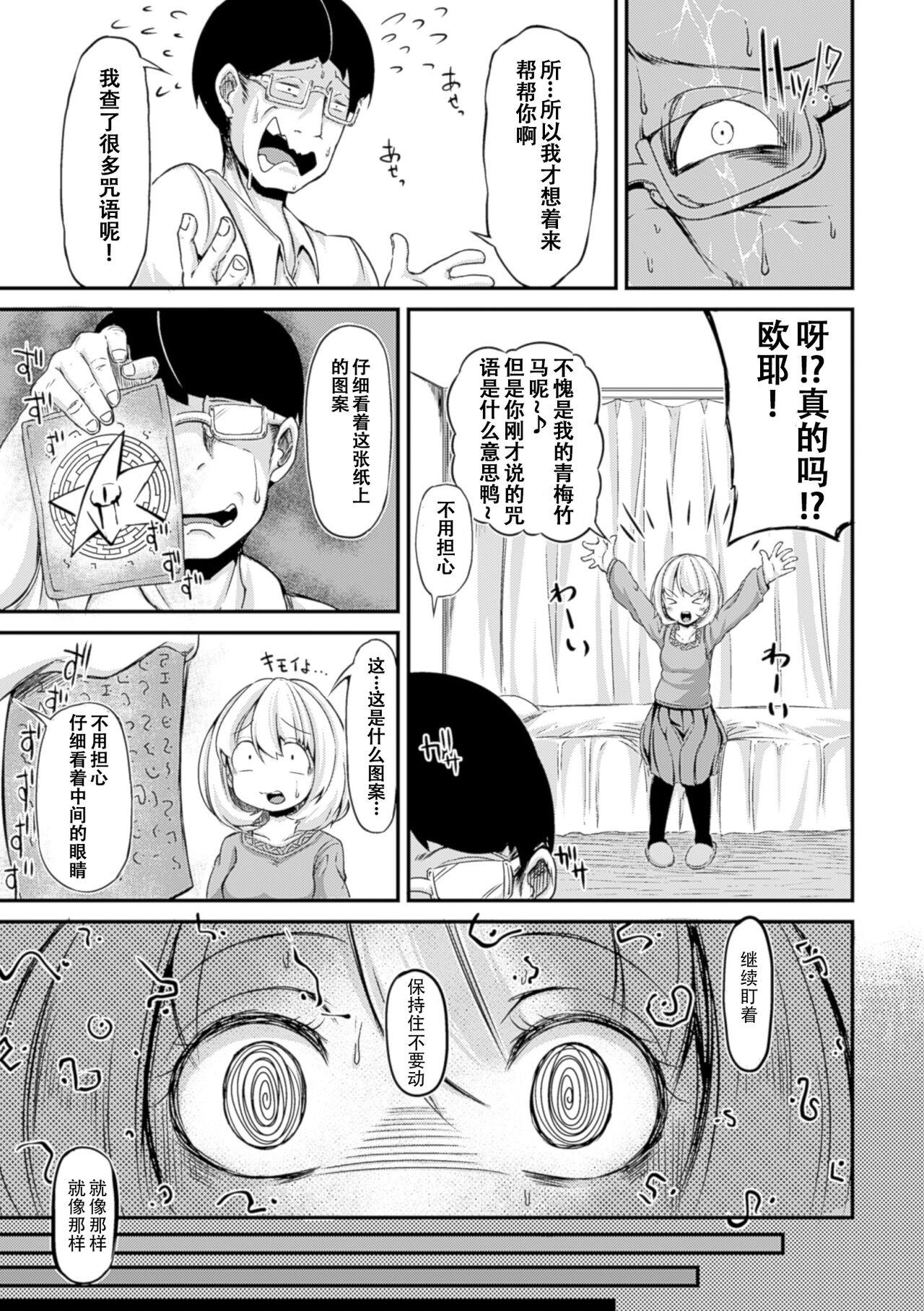 Bj Dokusenyoku no Kyouki 4some - Page 5