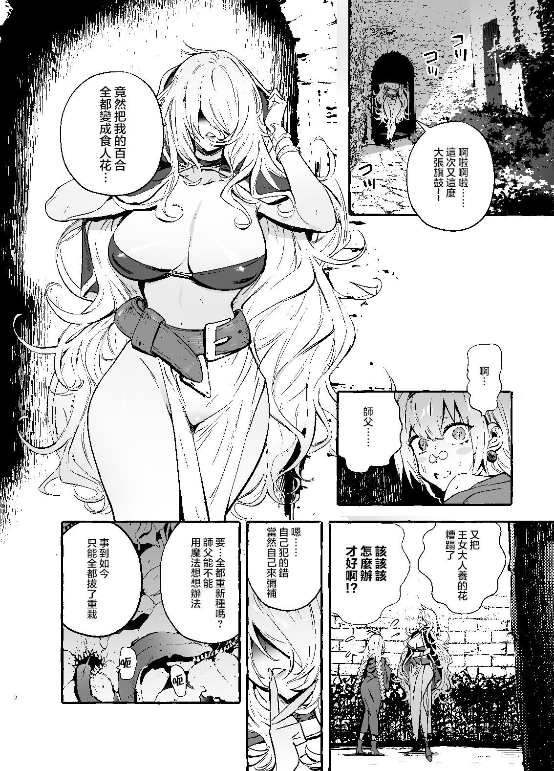 Shemale Sex Ochinpo Shitei - Original Hardsex - Page 3