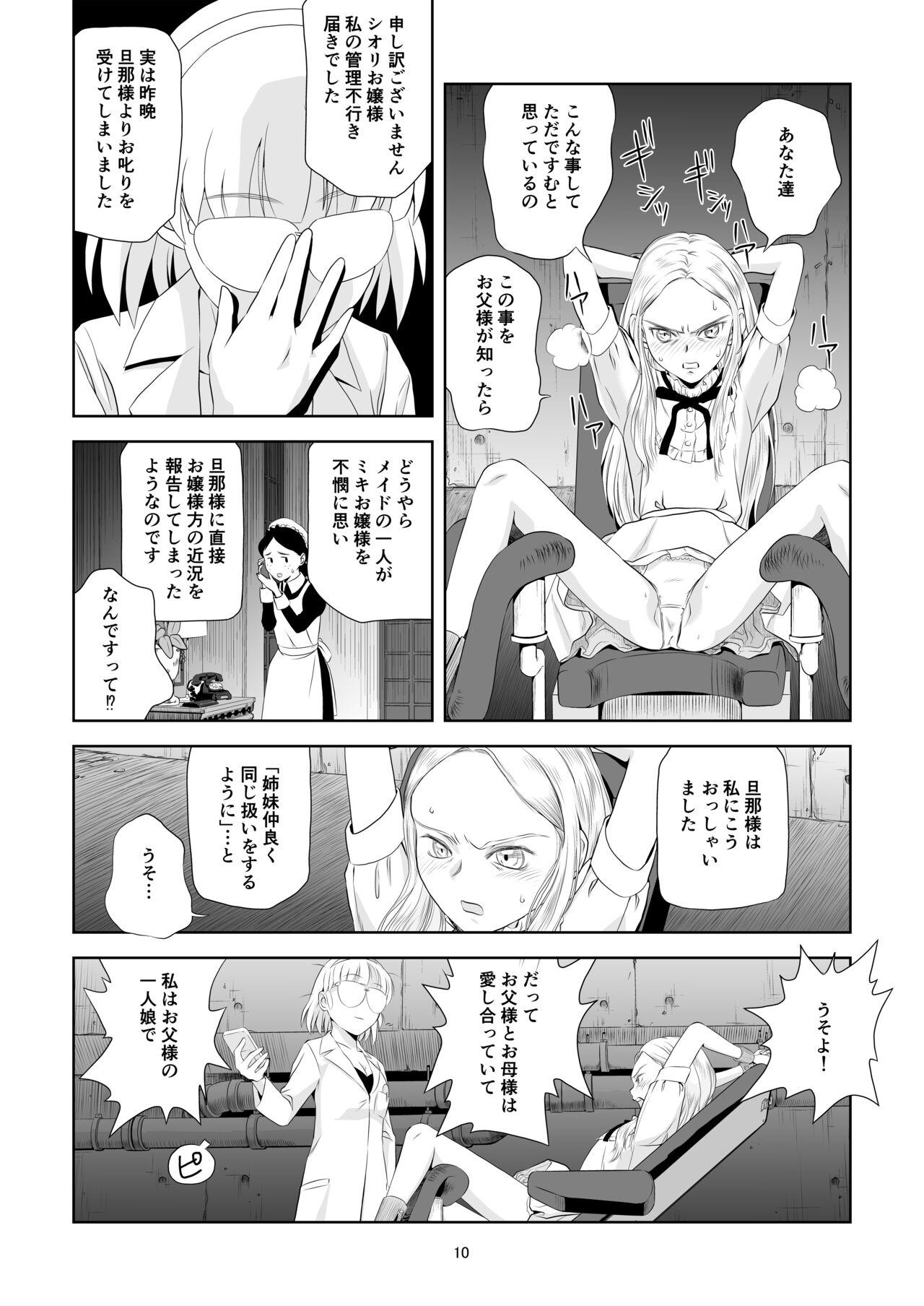 Food Reijou Kemono Hen 3 Forbidden - Page 10