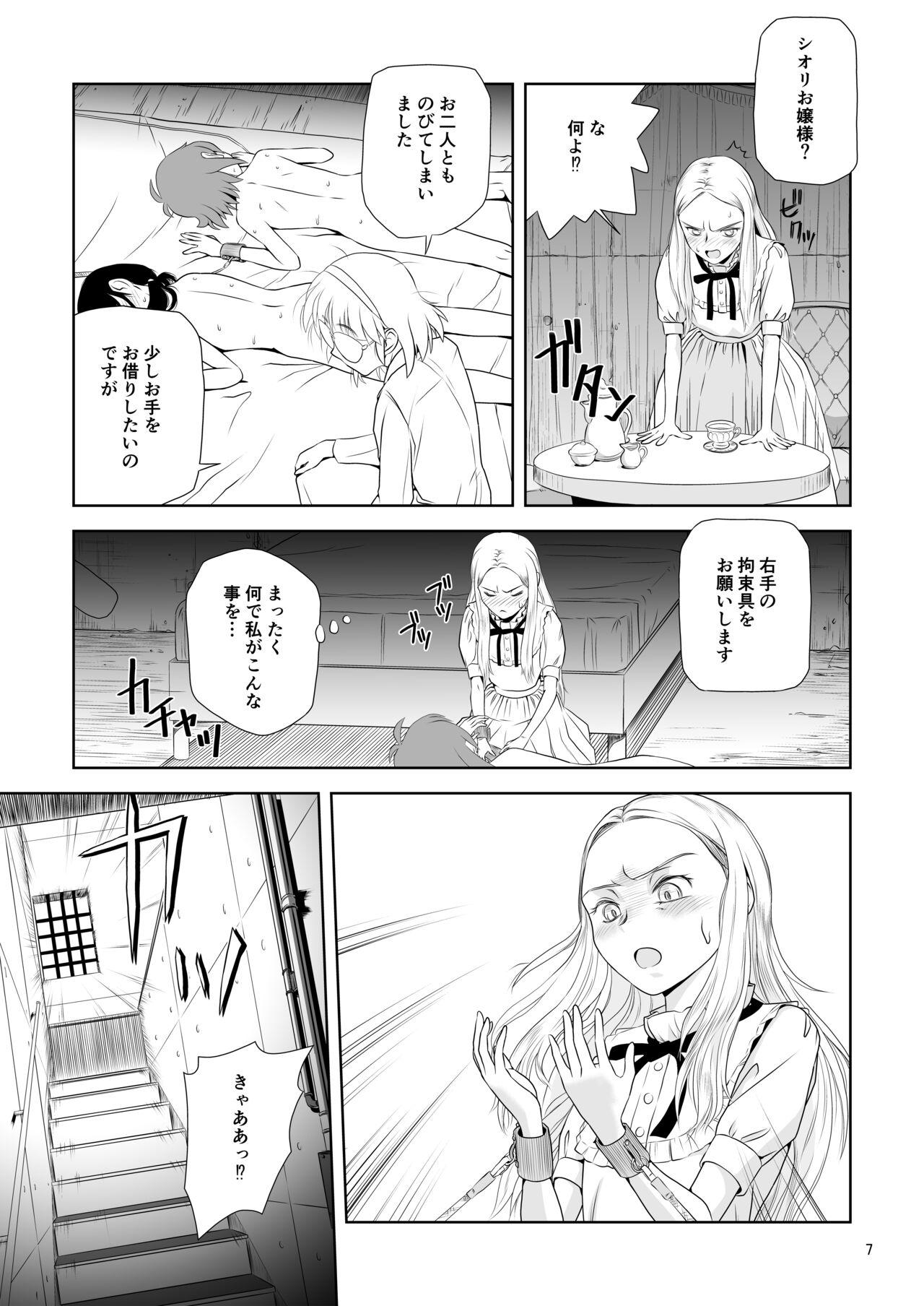 Butt Reijou Kemono Hen 3 Joven - Page 7