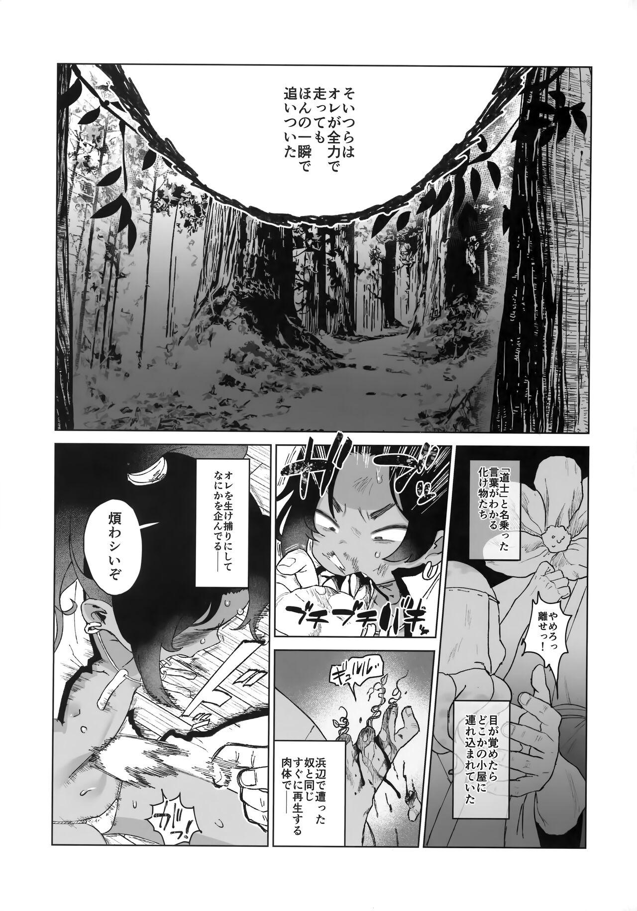 First Time Kagenoko - Jigokuraku Dick Suckers - Page 4