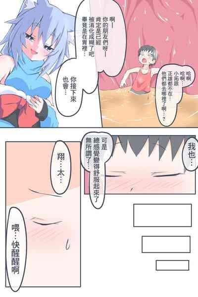 Fanbox Manga Ch. 1 "Kinsoguchi?" + Ch. 2 "Ano Hi Kaida Nioi o Boku wa Wasurenai" 8