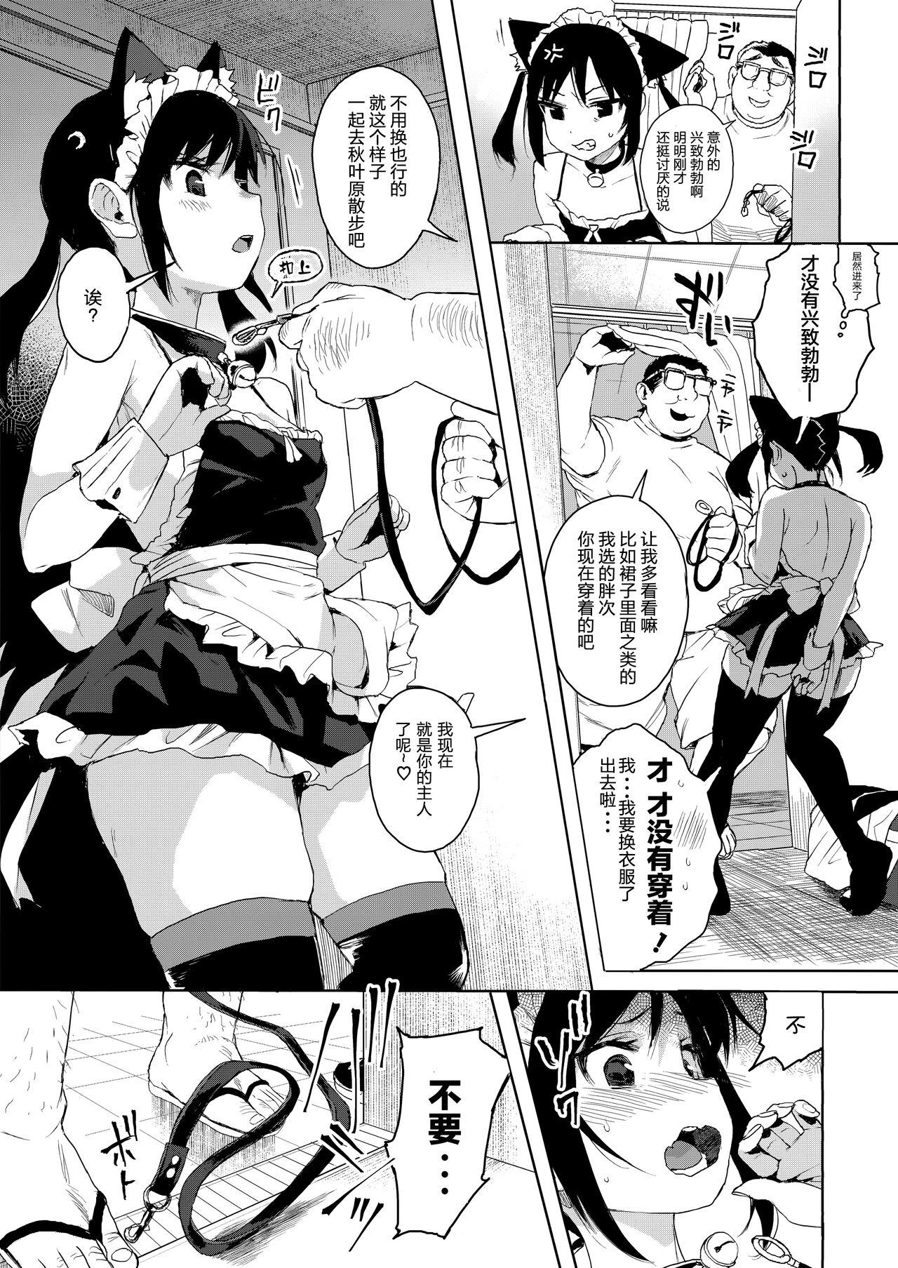 Hardcore Rough Sex JC Chikan de Seikyouiku 2 - Original Mistress - Page 10