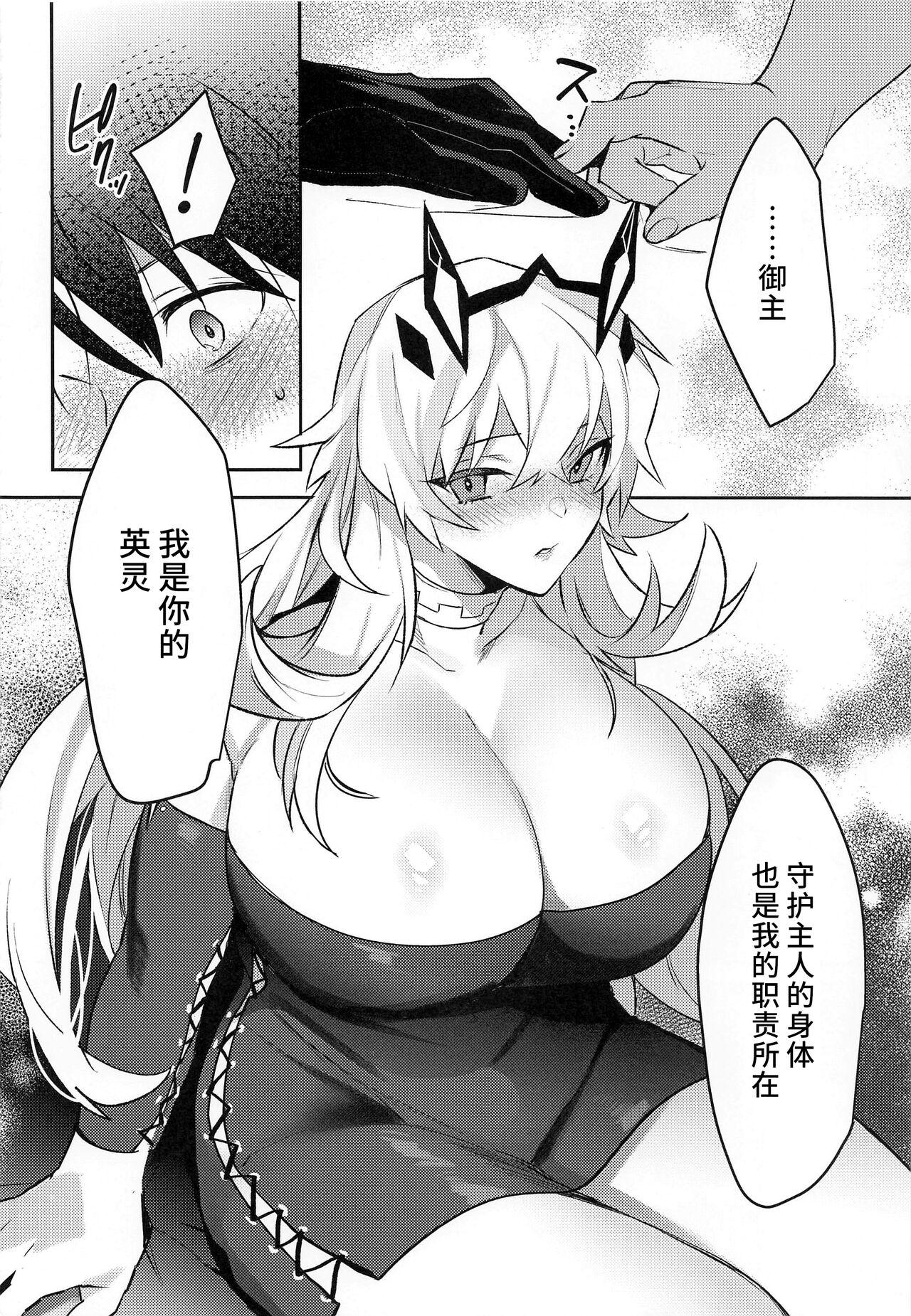 Double Kimi to Kiss Shinai to Derarenai Heya - Fate grand order Big breasts - Page 7