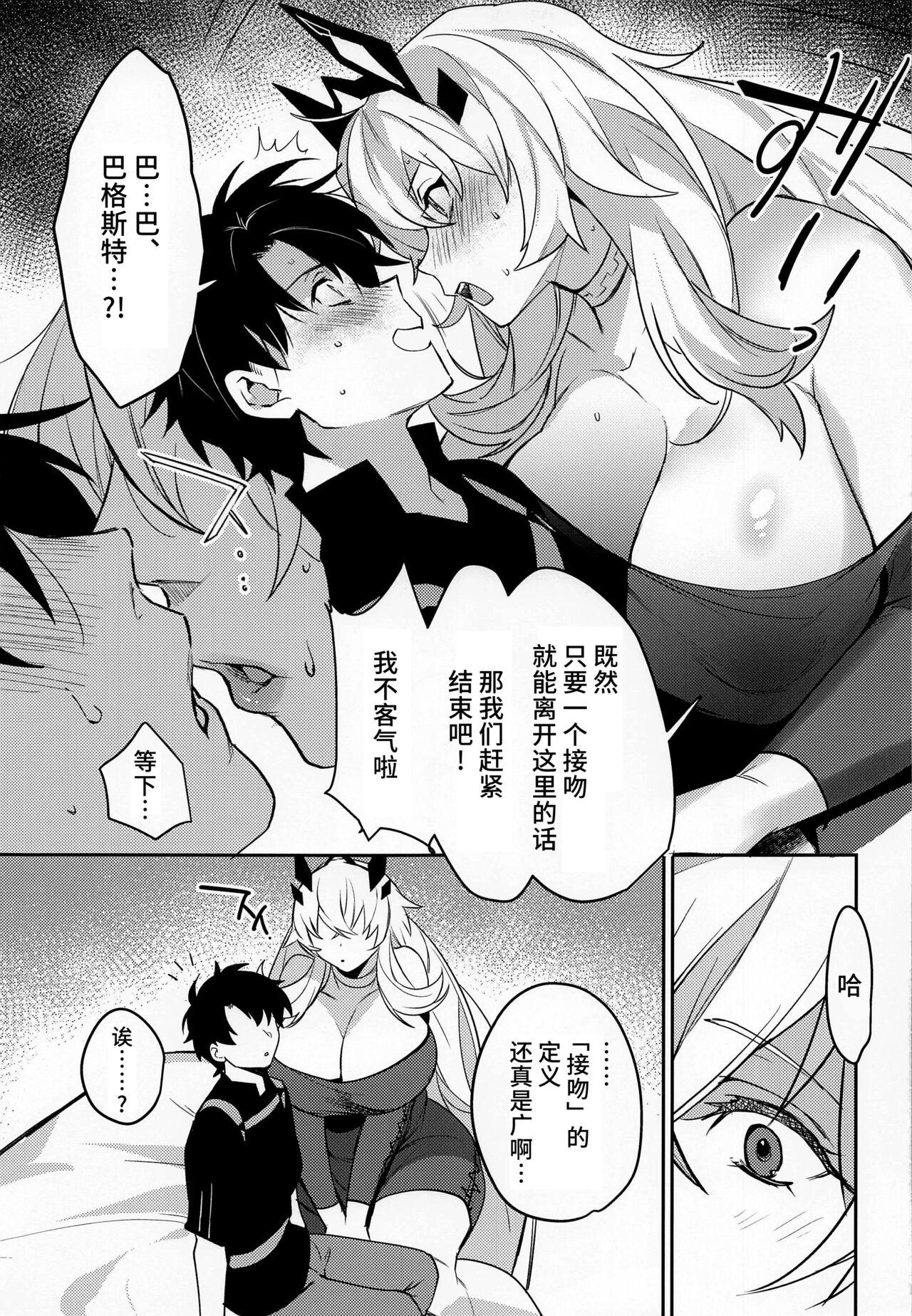 Double Kimi to Kiss Shinai to Derarenai Heya - Fate grand order Big breasts - Page 8