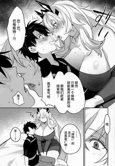 Kimi to Kiss Shinai to Derarenai Heya 8