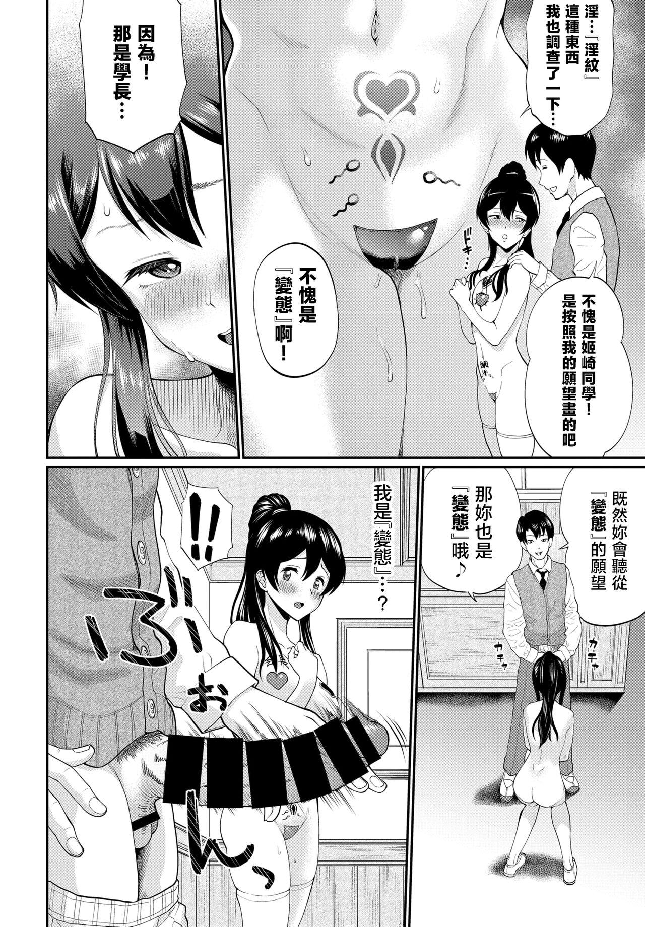 Double Himesaki sanga Ochirumade Fucking - Page 4