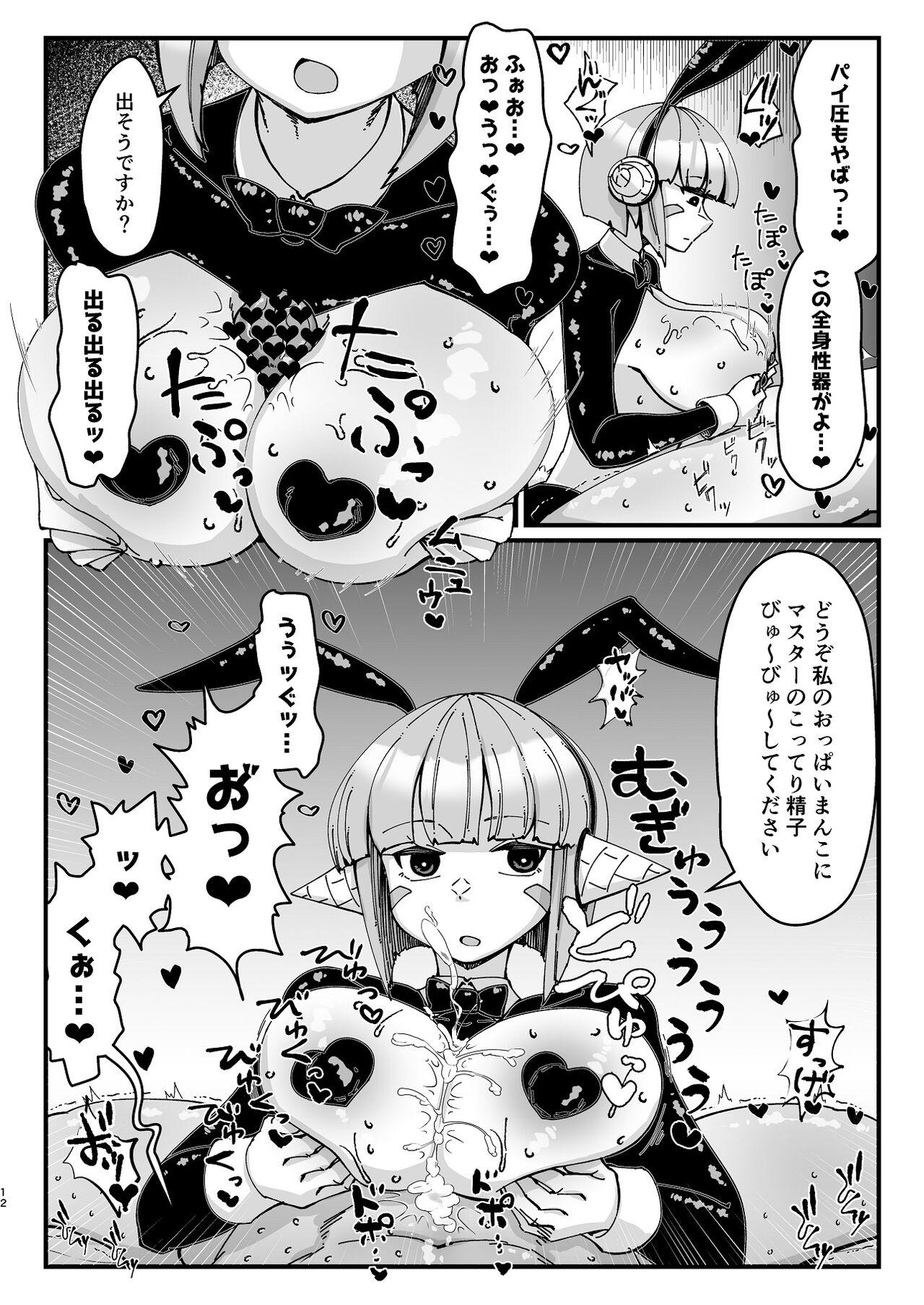 Chudai Futanari Kishi-chan to Seishori Android - Guardian tales Tia - Page 12