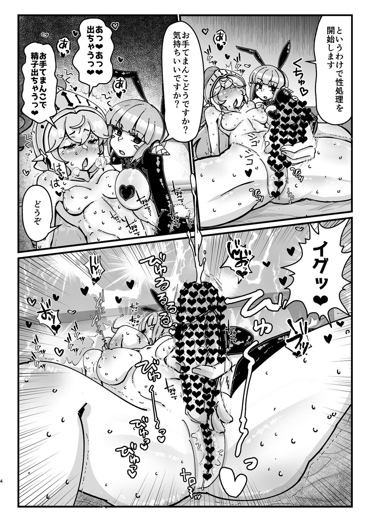 Blonde Futanari Kishi-chan to Seishori Android - Guardian tales Guy - Page 4