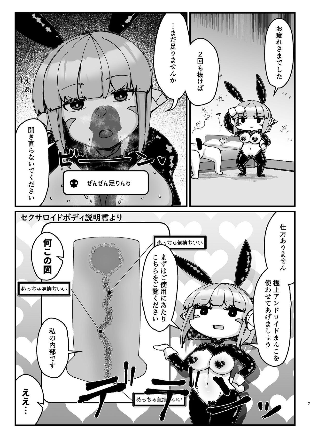 Blonde Futanari Kishi-chan to Seishori Android - Guardian tales Guy - Page 7