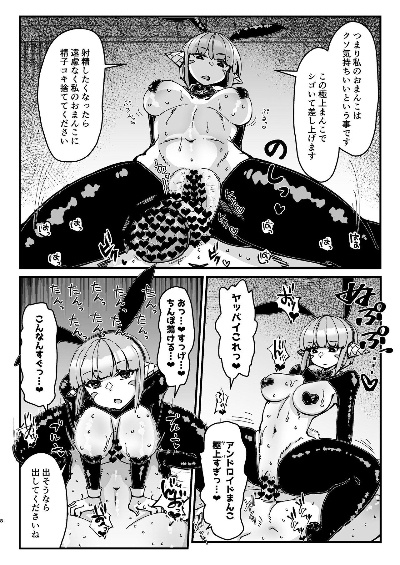 Couples Fucking Futanari Kishi-chan to Seishori Android - Guardian tales Gay Masturbation - Page 8