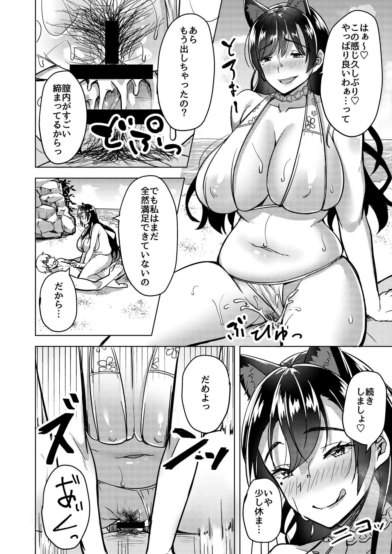 Tetas Hitozuma wa Yokkyuu Fuman - Azur lane Moneytalks - Page 10
