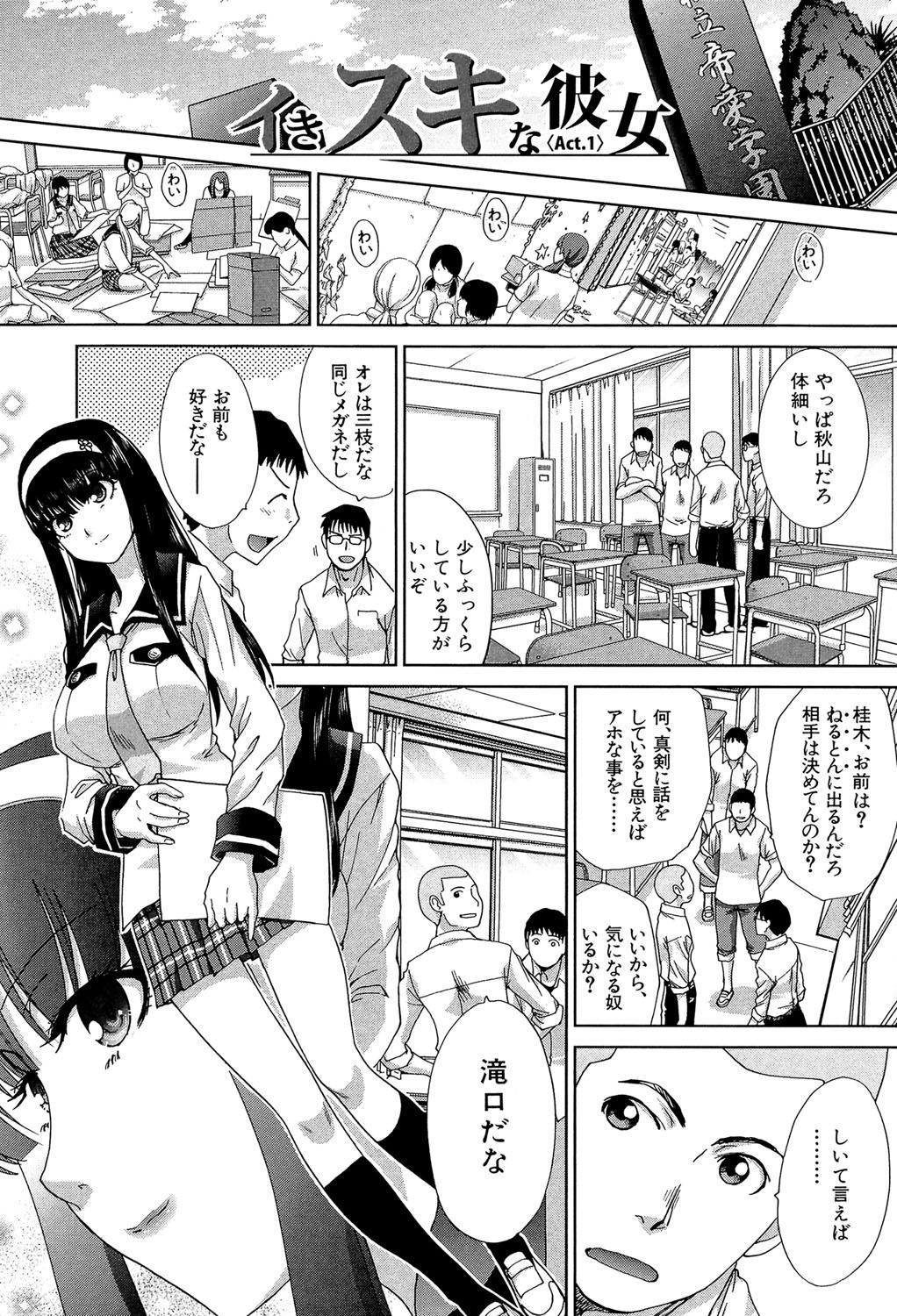 Blowjob Okasaretai Kanojo - She wants fucked Bondage - Page 4
