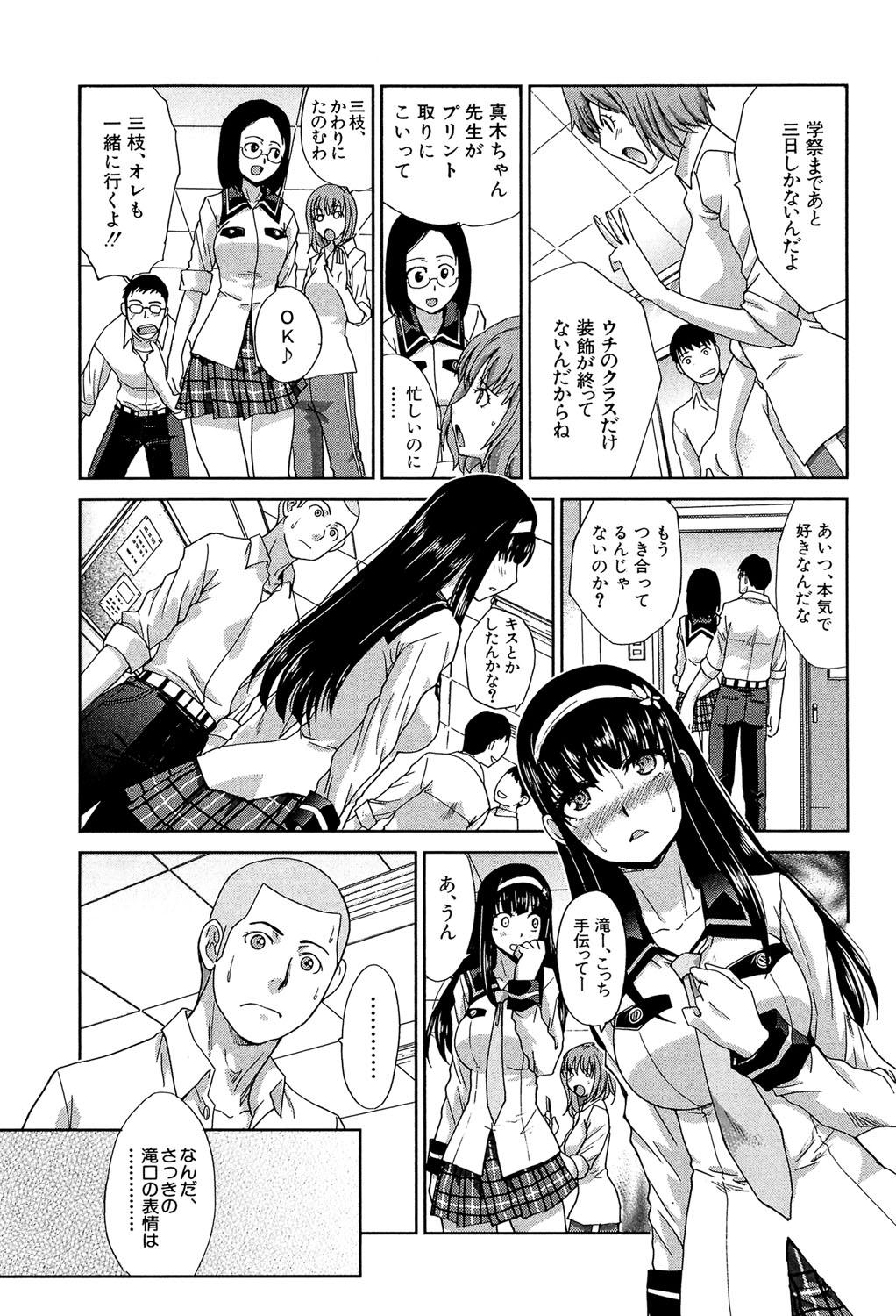 Blowjob Okasaretai Kanojo - She wants fucked Bondage - Page 6