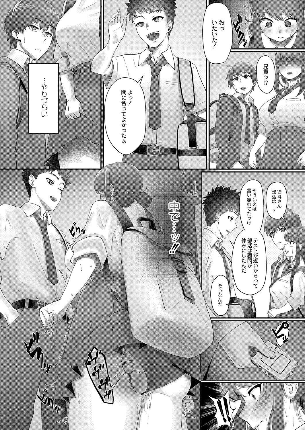 Outdoors Kakure Goto Gay Smoking - Page 11