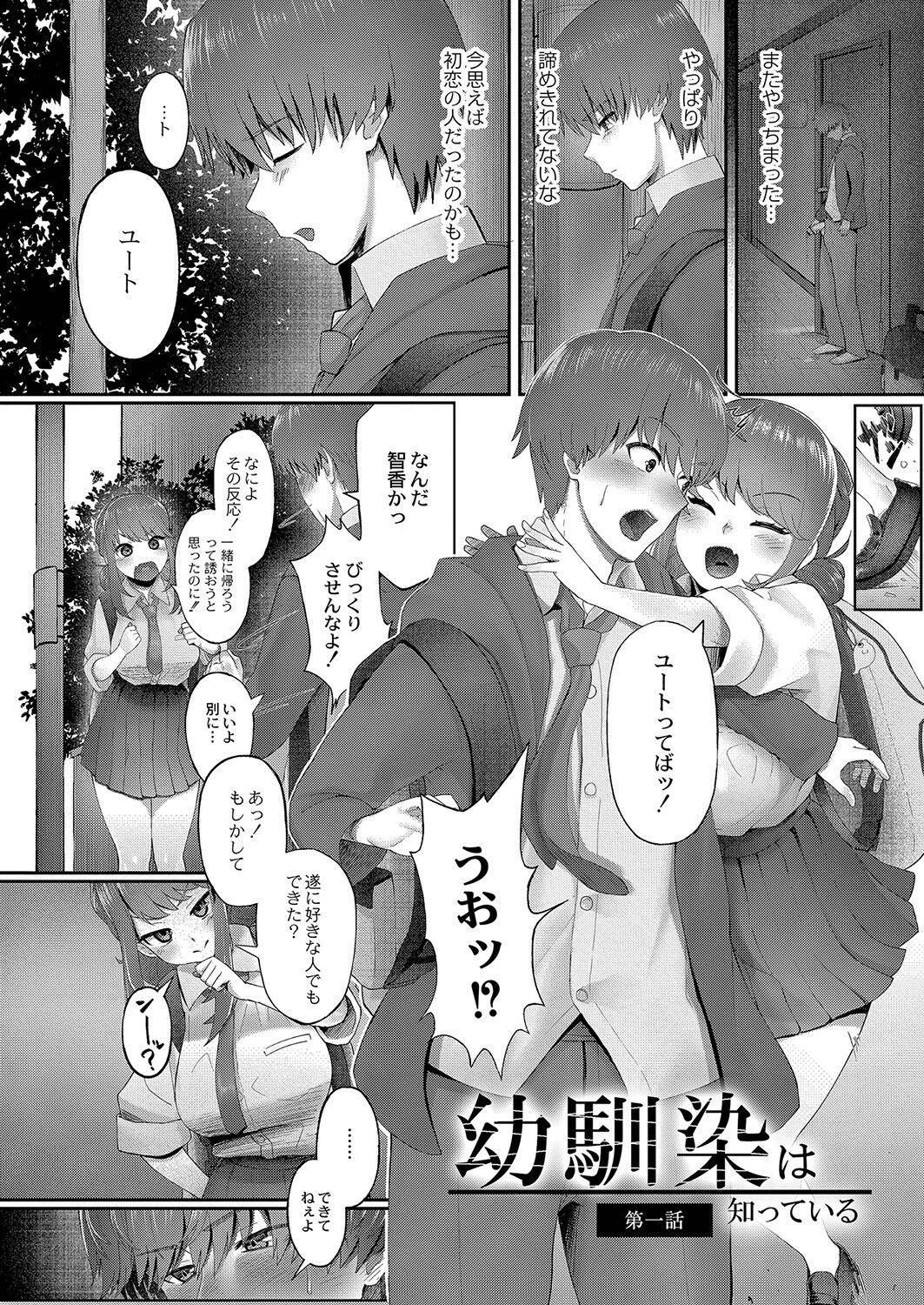 Female Domination Kakure Goto Pissing - Page 9