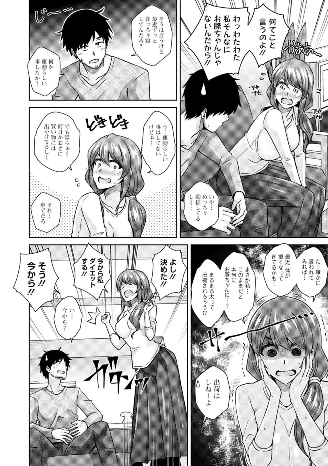 Solo Girl Koukotsu Nikuyoku Time Mas - Page 8